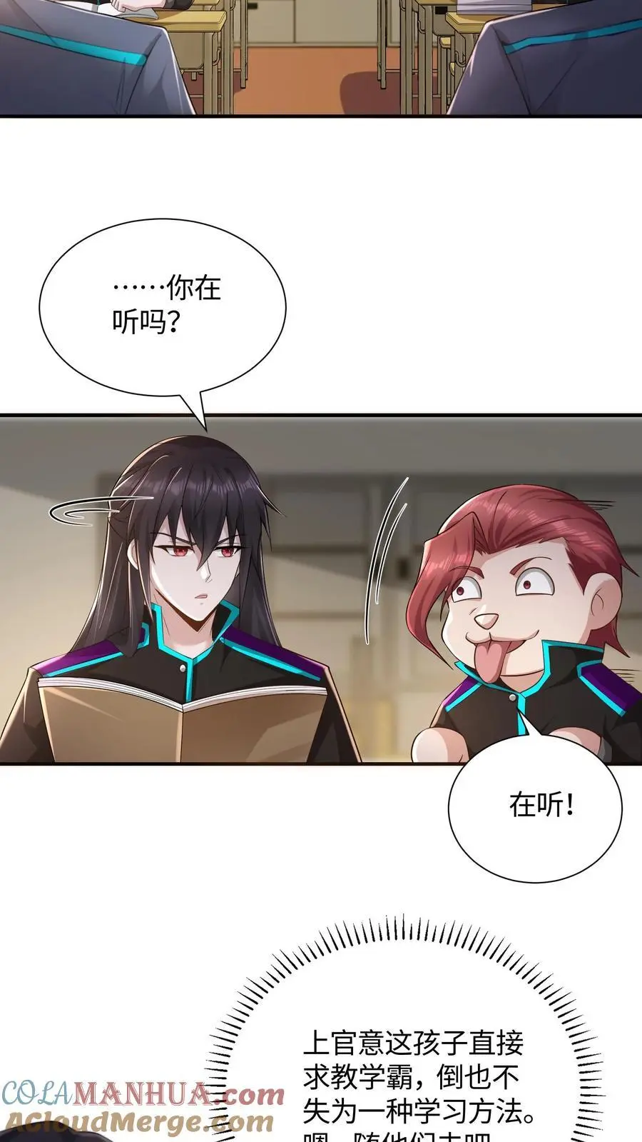 第53话 状态转换，发动！ 第21页