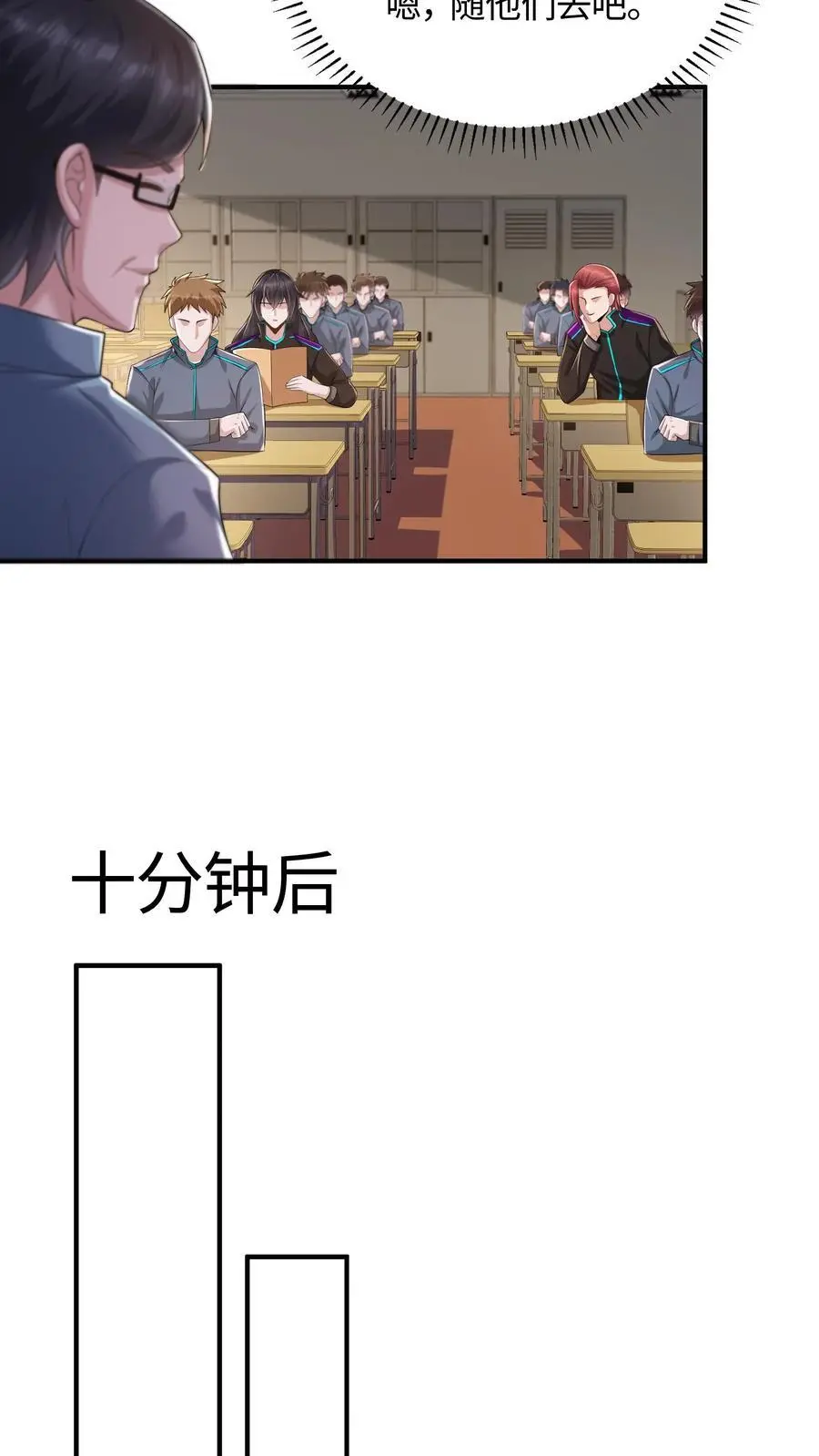 第53话 状态转换，发动！ 第22页