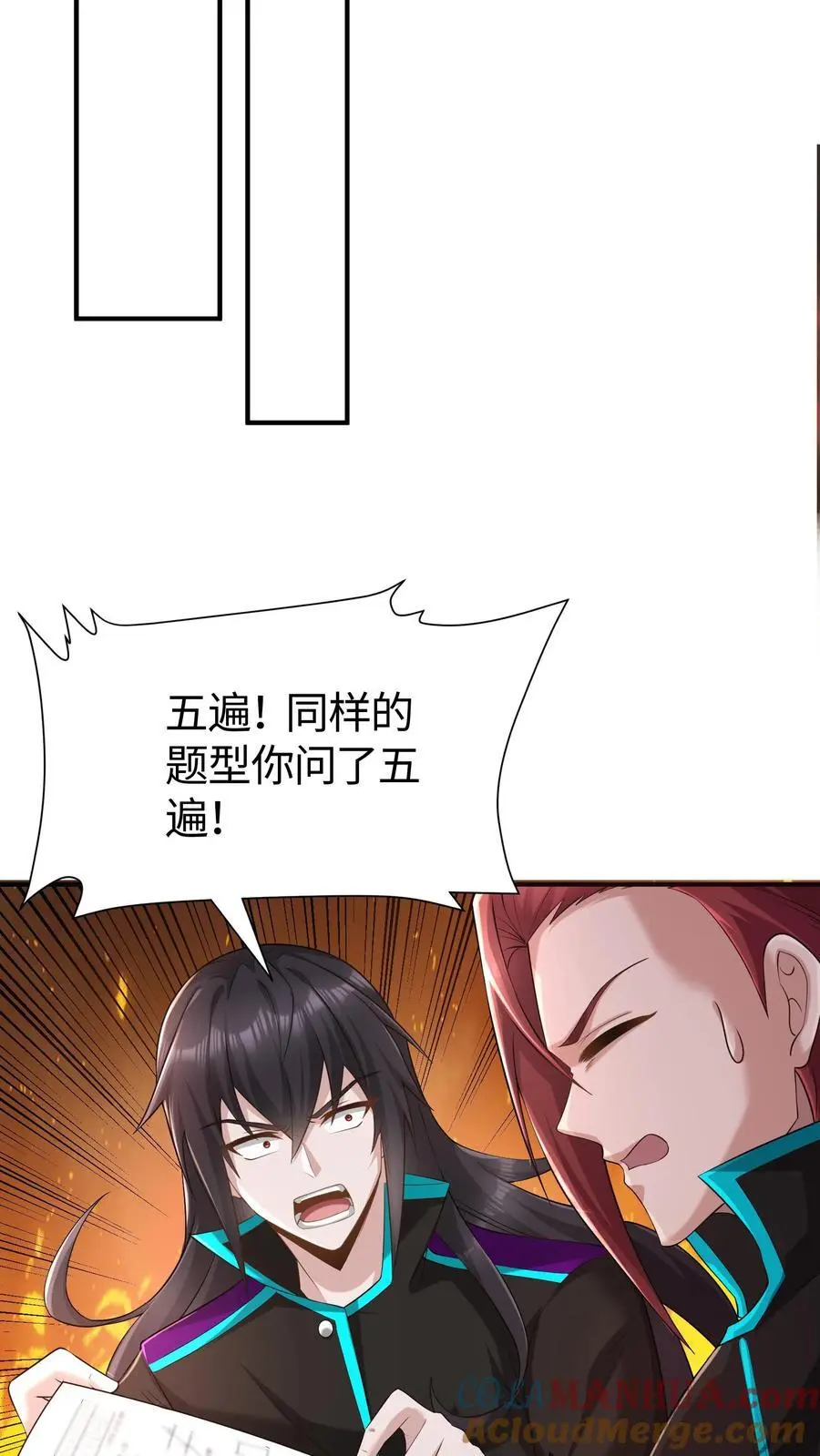 第53话 状态转换，发动！ 第23页