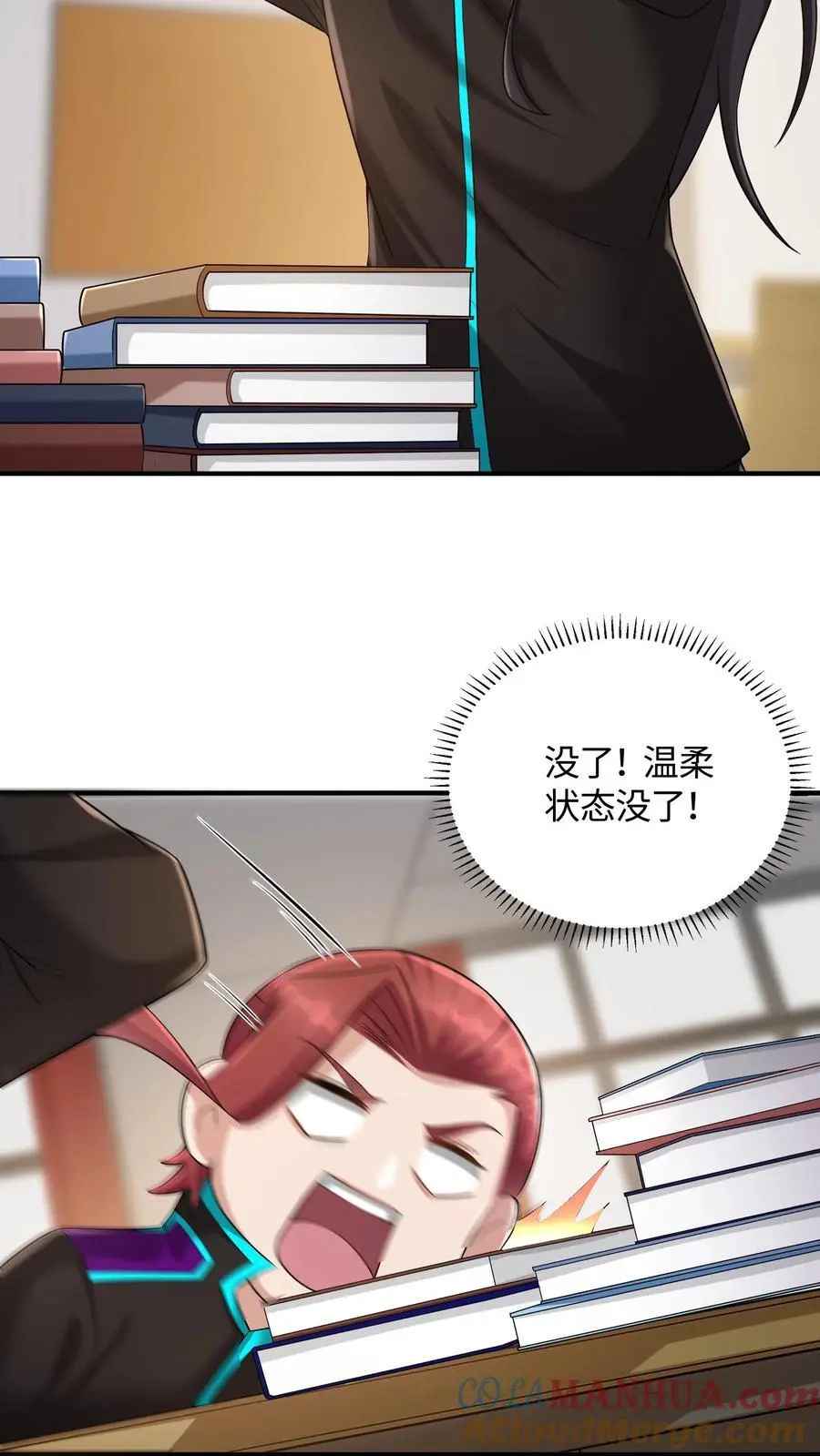 第53话 状态转换，发动！ 第25页