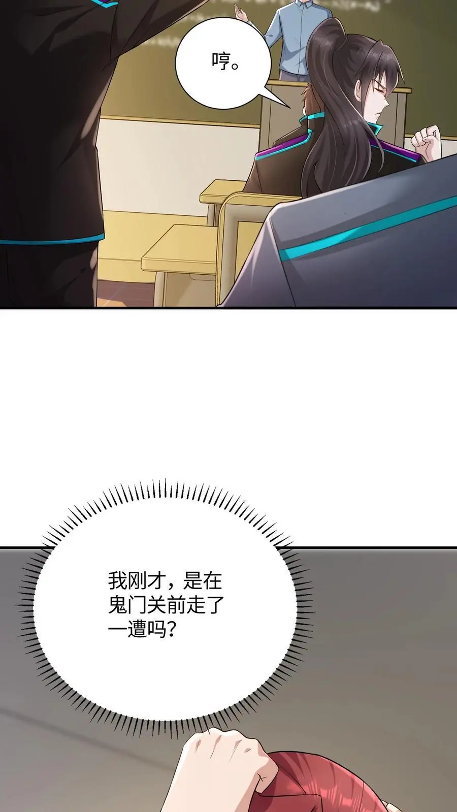 第53话 状态转换，发动！ 第28页