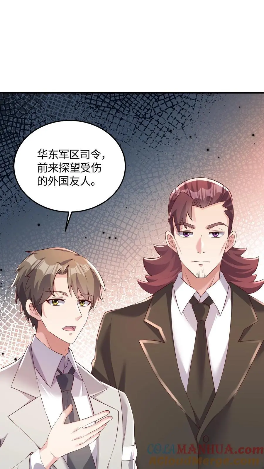 第52话 司令亲自出手 第5页