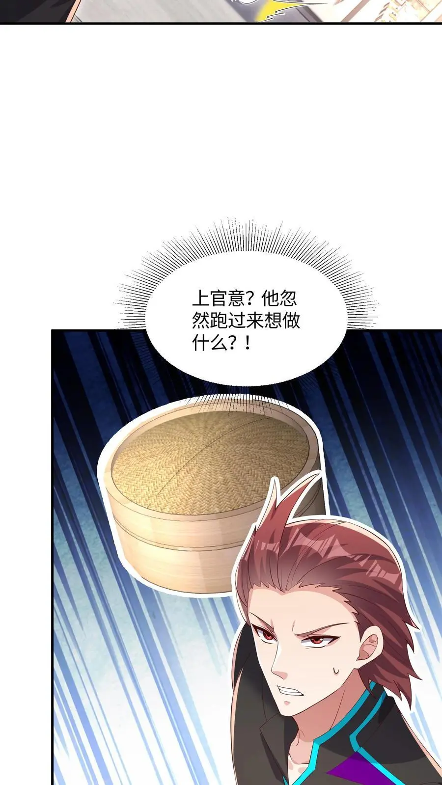 第52话 司令亲自出手 第34页