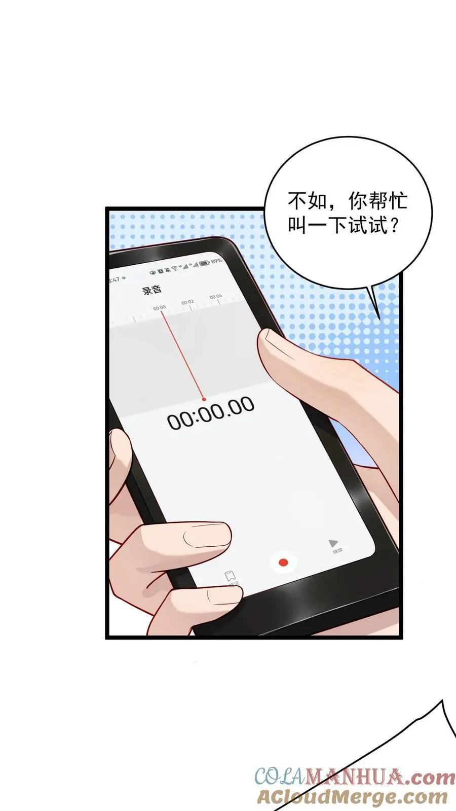 第51话 哥！起床啦！ 第9页