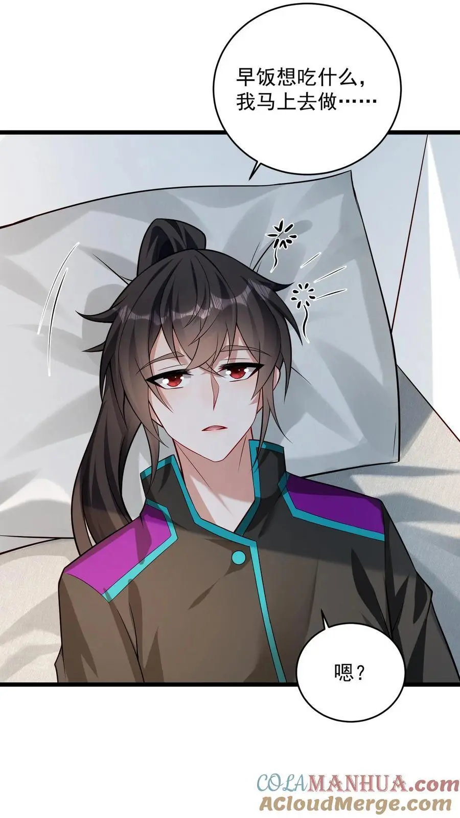 第51话 哥！起床啦！ 第11页