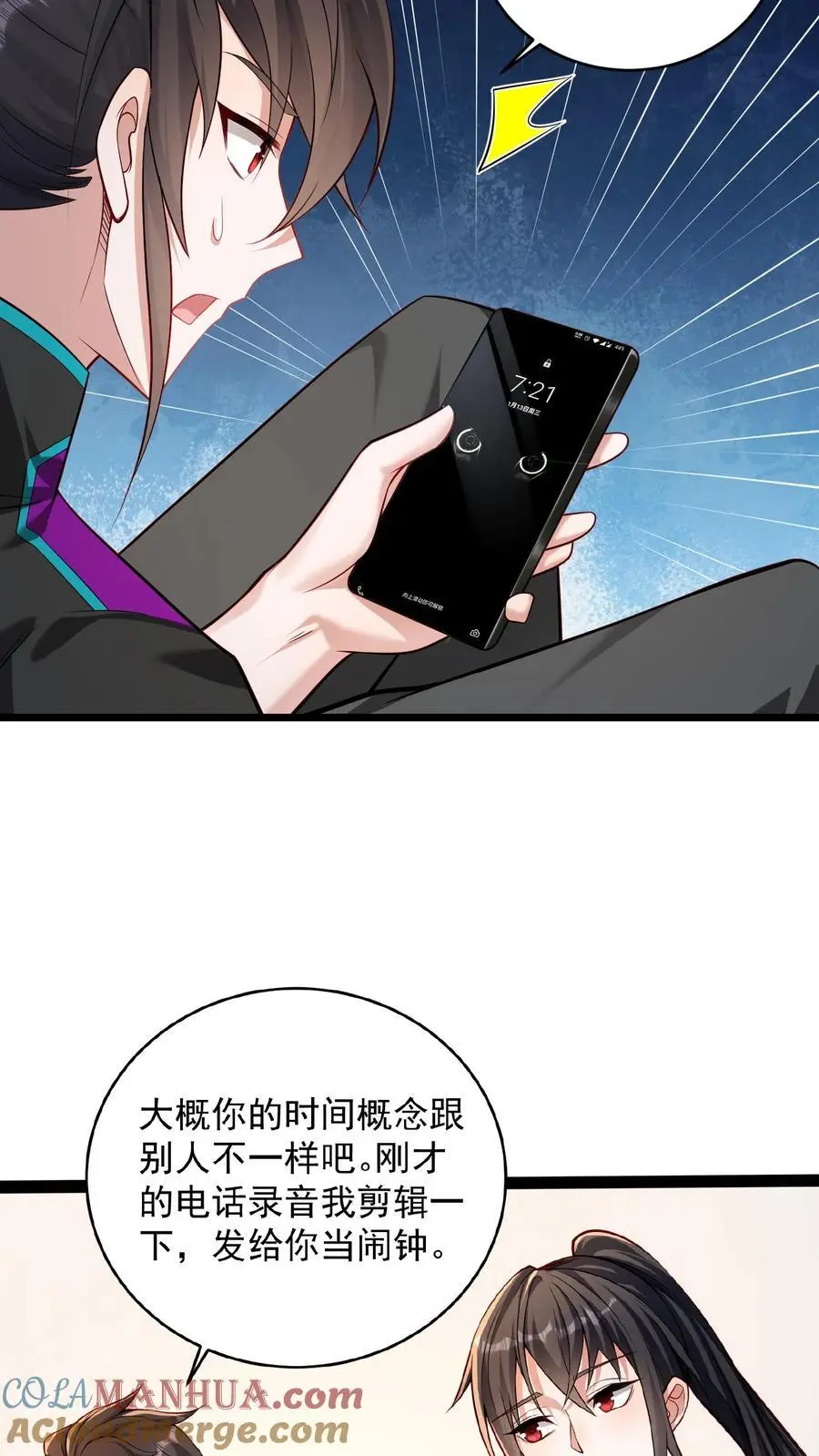 第51话 哥！起床啦！ 第15页