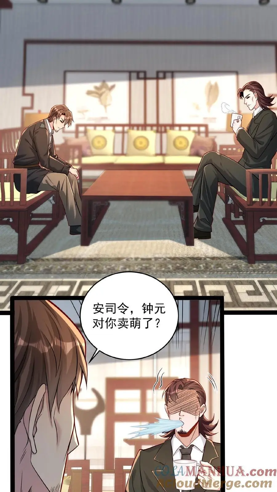 第51话 哥！起床啦！ 第19页