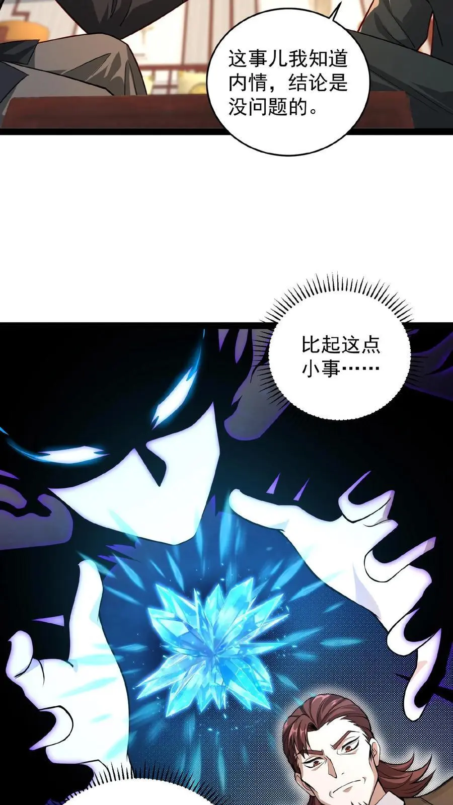 第51话 哥！起床啦！ 第22页