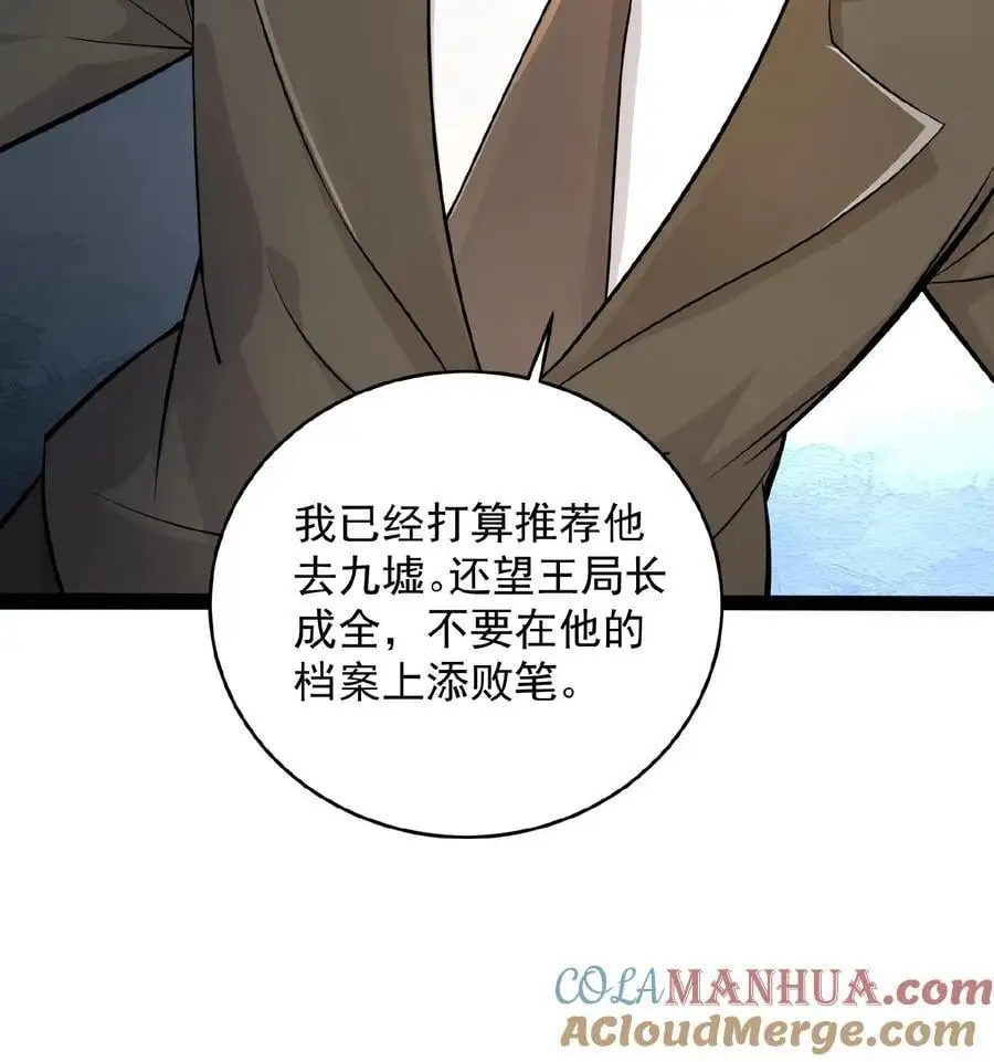第51话 哥！起床啦！ 第25页