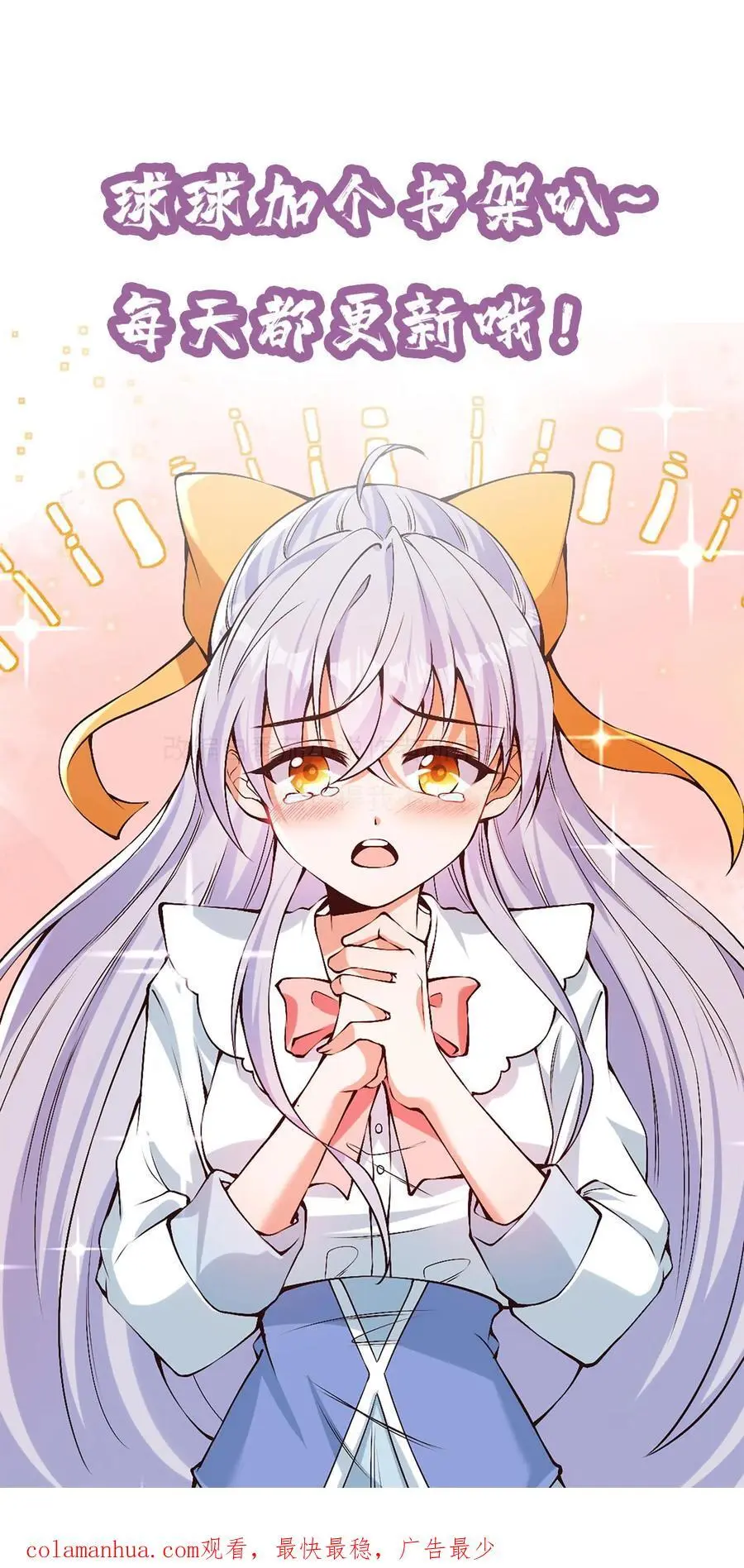 第51话 哥！起床啦！ 第26页