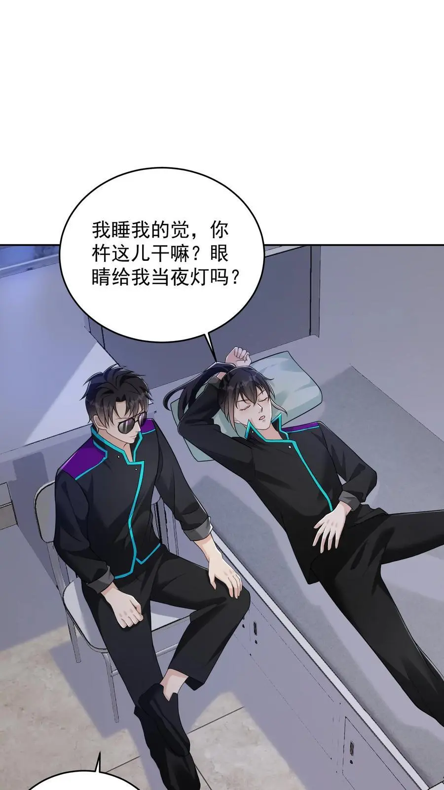 第50话 做个实验，翻车了 第2页