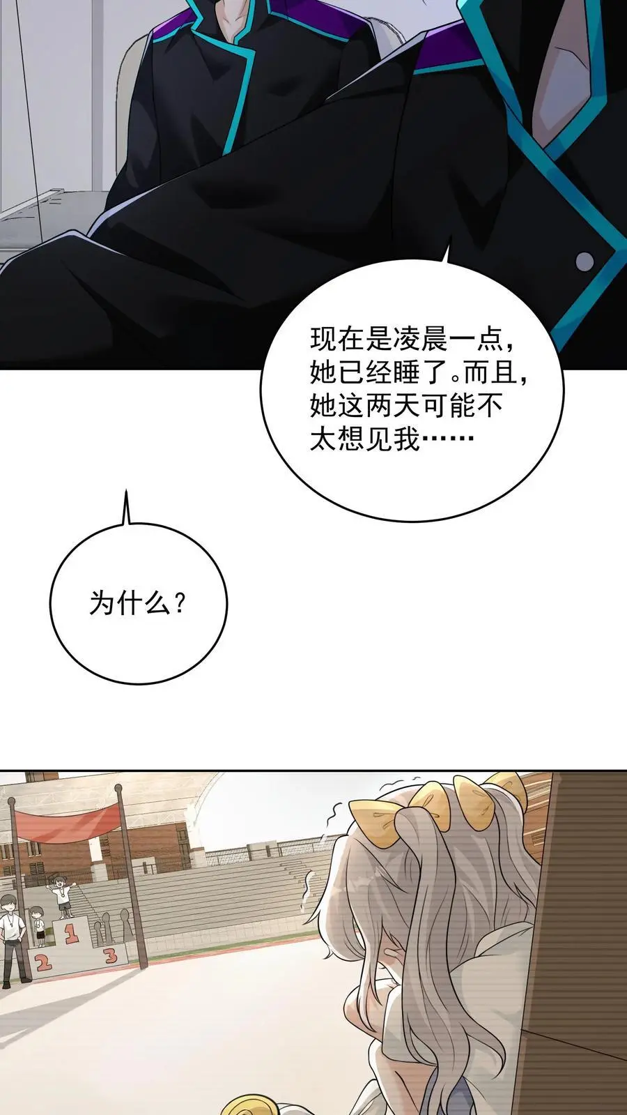第50话 做个实验，翻车了 第4页