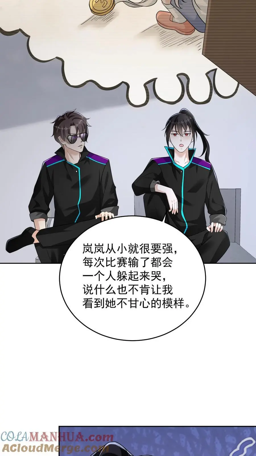 第50话 做个实验，翻车了 第5页