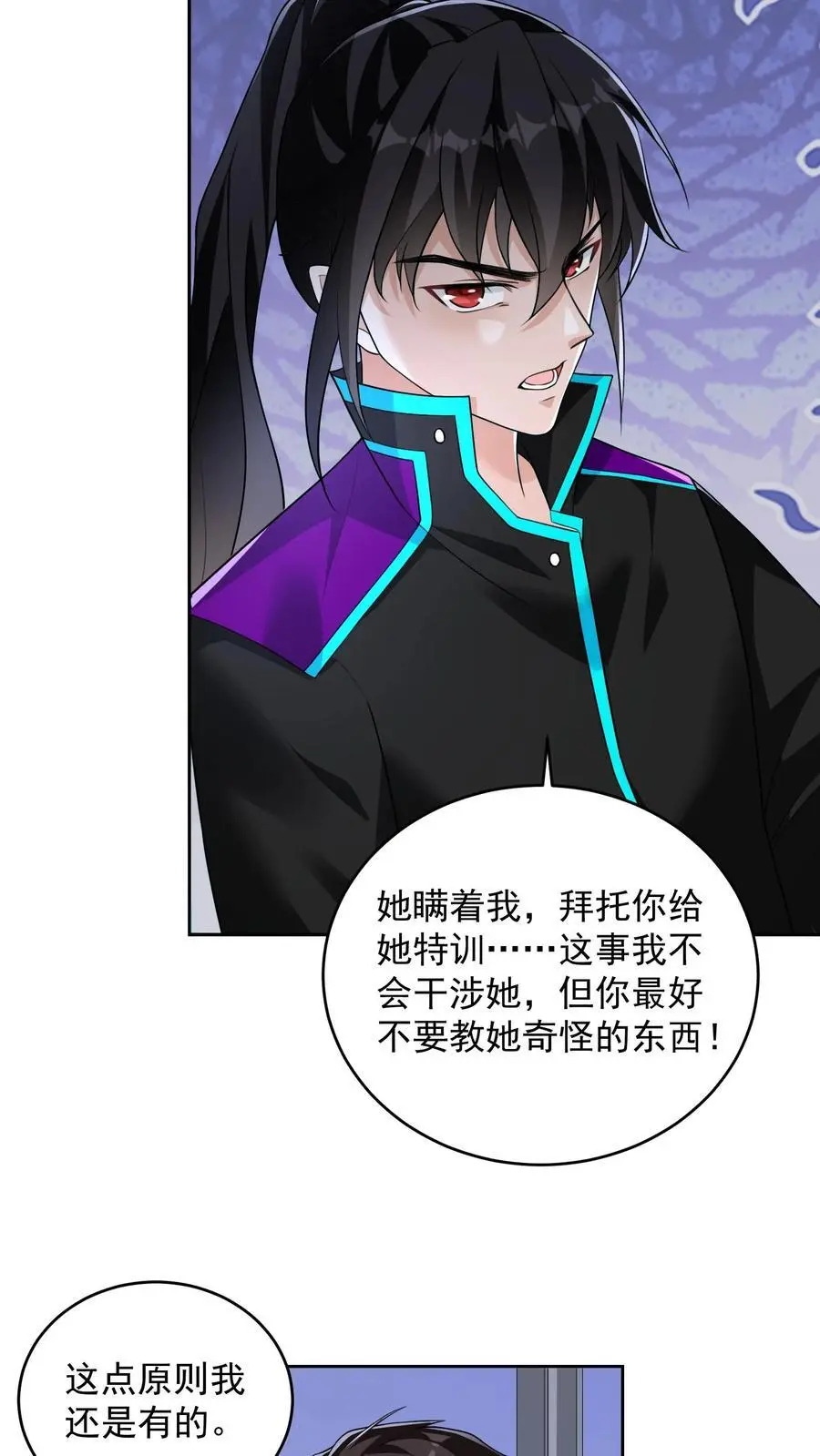 第50话 做个实验，翻车了 第6页