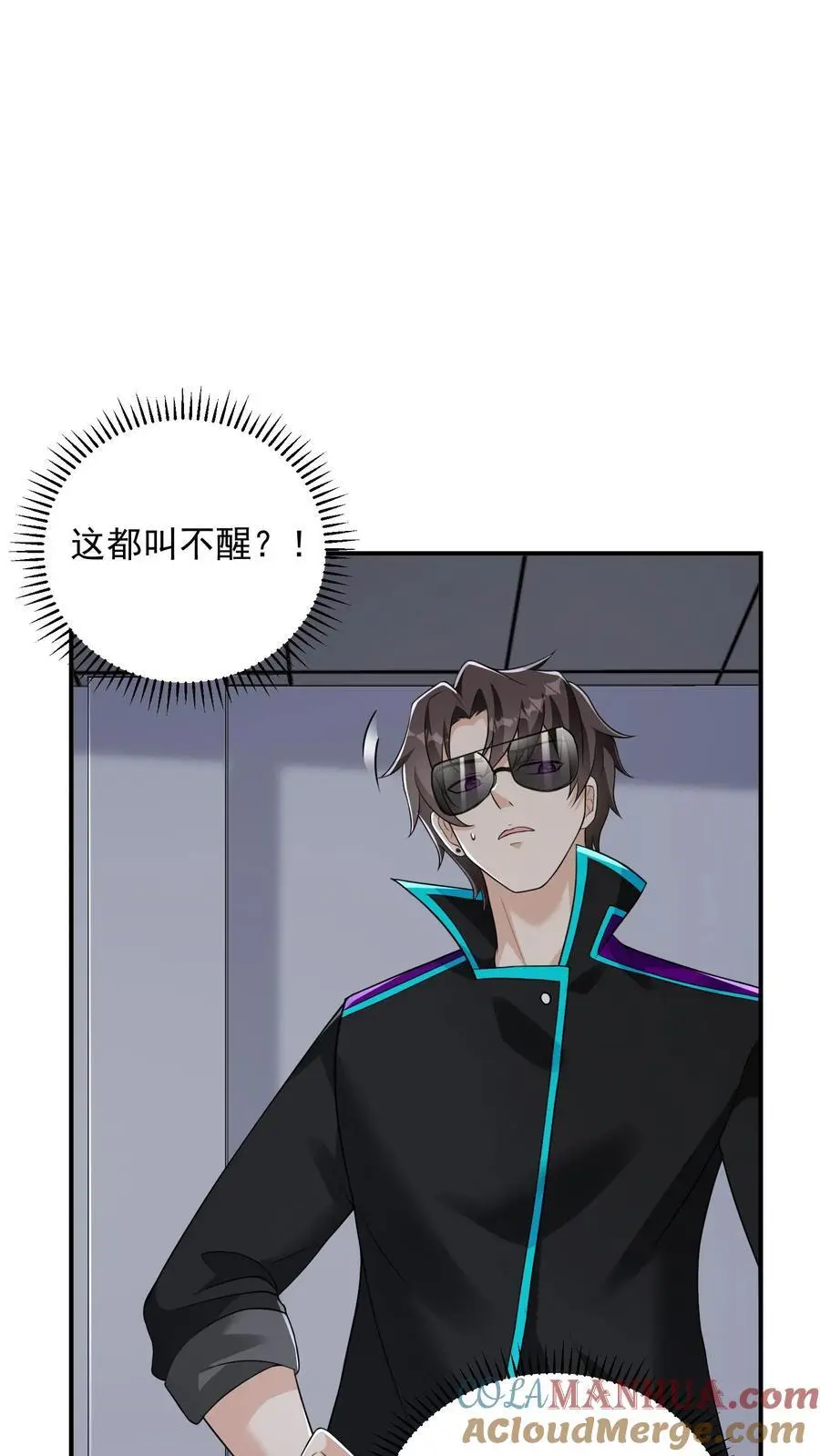 第50话 做个实验，翻车了 第13页