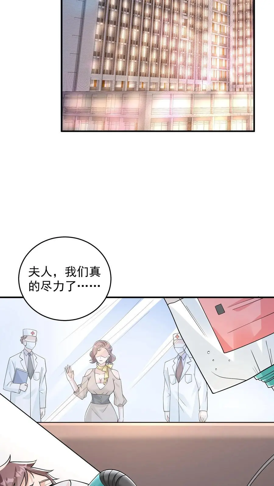 第50话 做个实验，翻车了 第16页