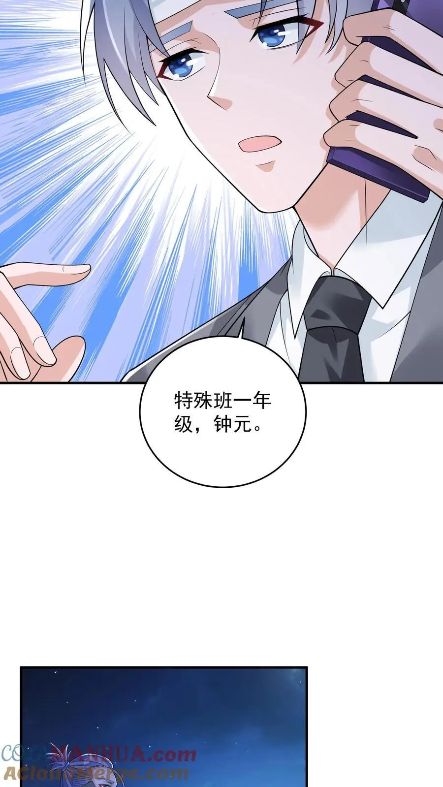 第50话 做个实验，翻车了 第25页