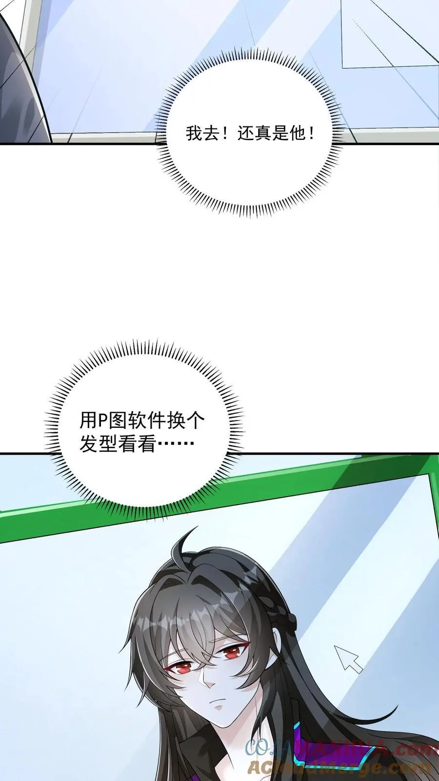 第50话 做个实验，翻车了 第29页