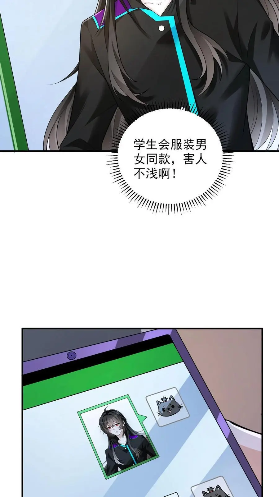 第50话 做个实验，翻车了 第30页