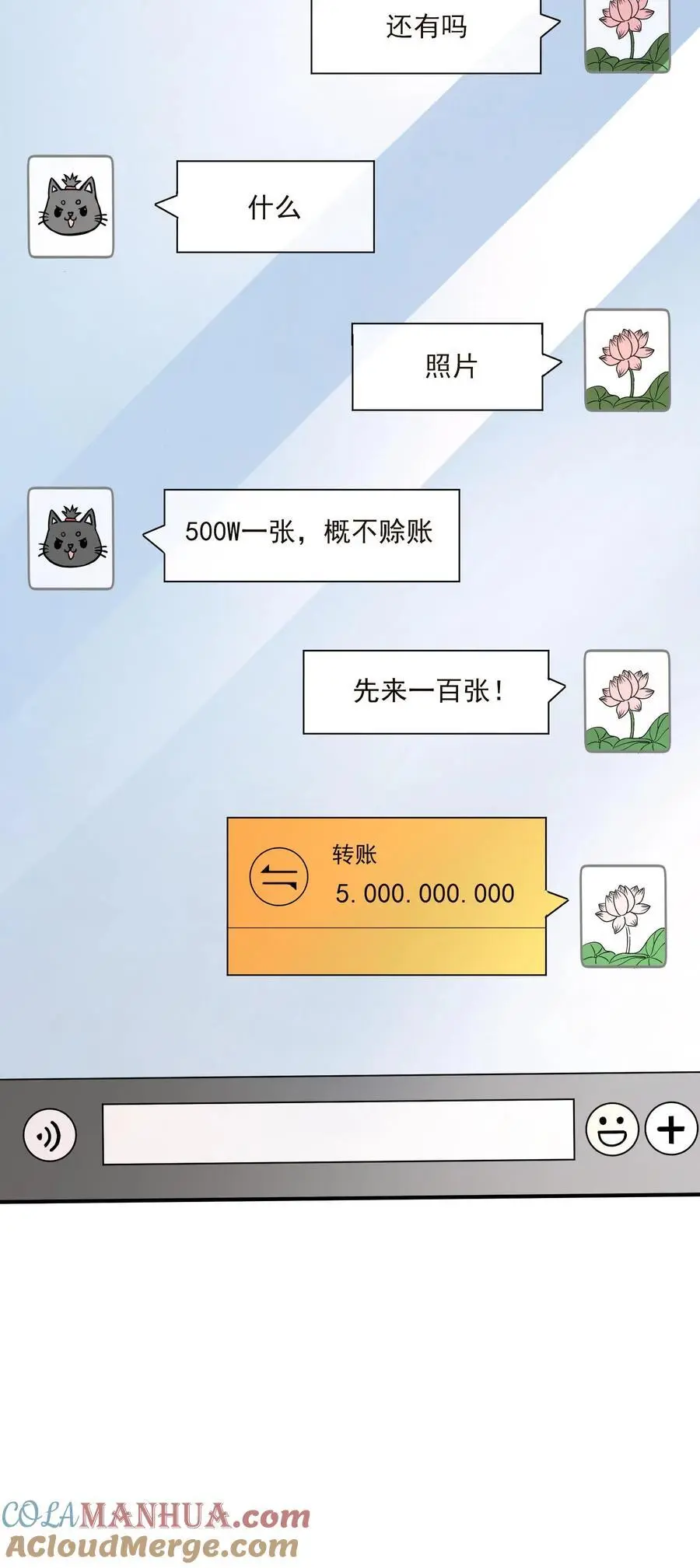 第50话 做个实验，翻车了 第33页