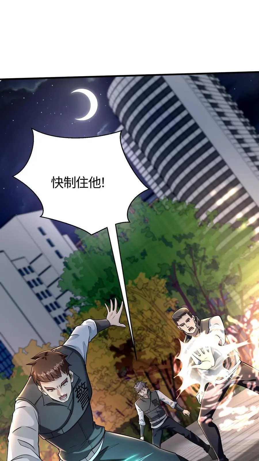 第49话 钟岚的故人 第2页