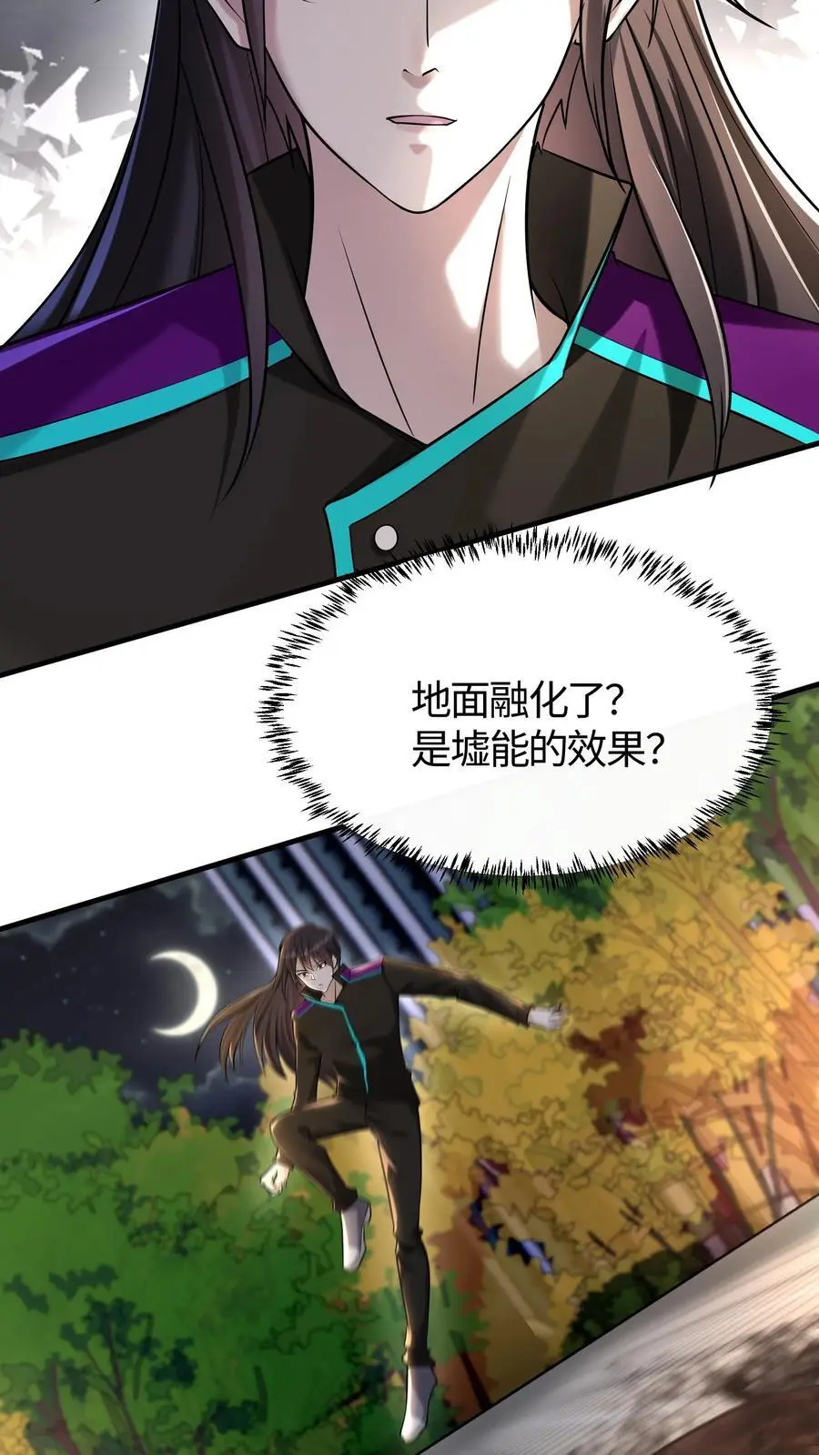 第49话 钟岚的故人 第4页