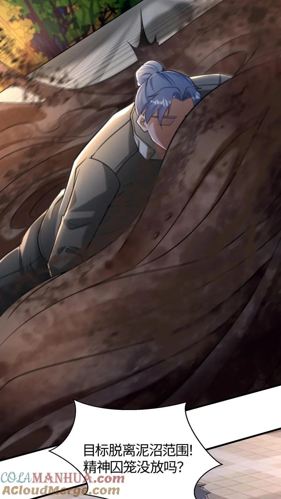 第49话 钟岚的故人 第5页
