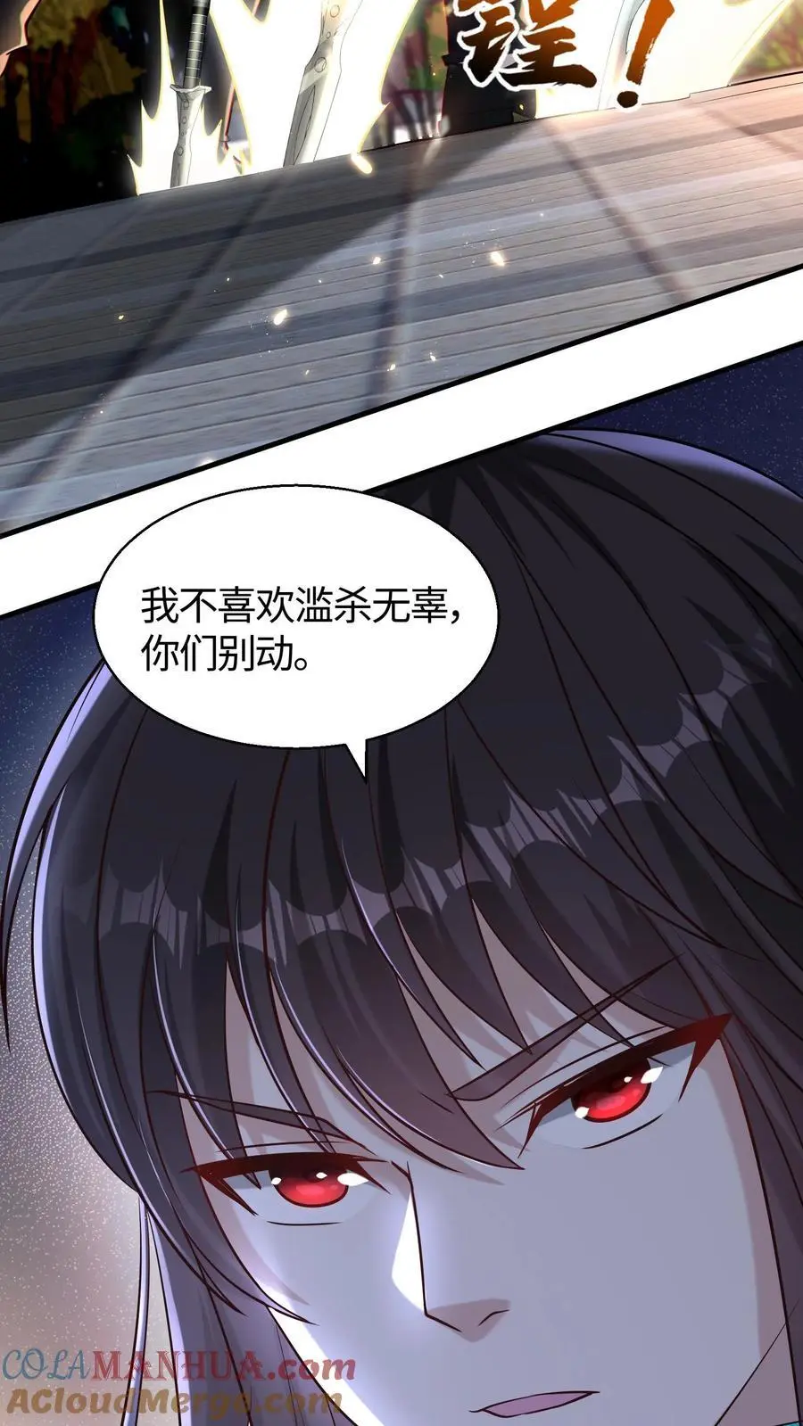 第49话 钟岚的故人 第11页