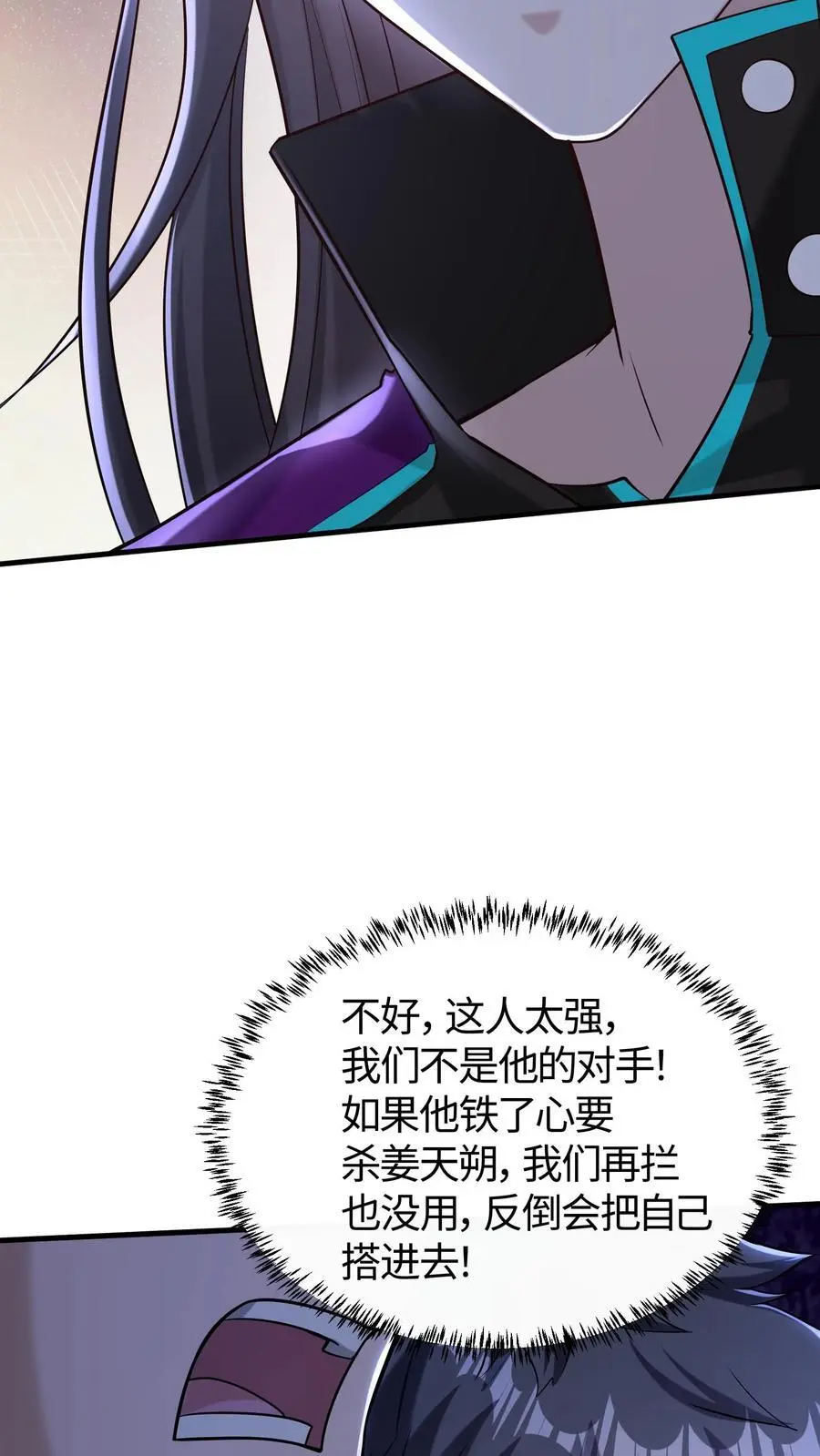 第49话 钟岚的故人 第12页
