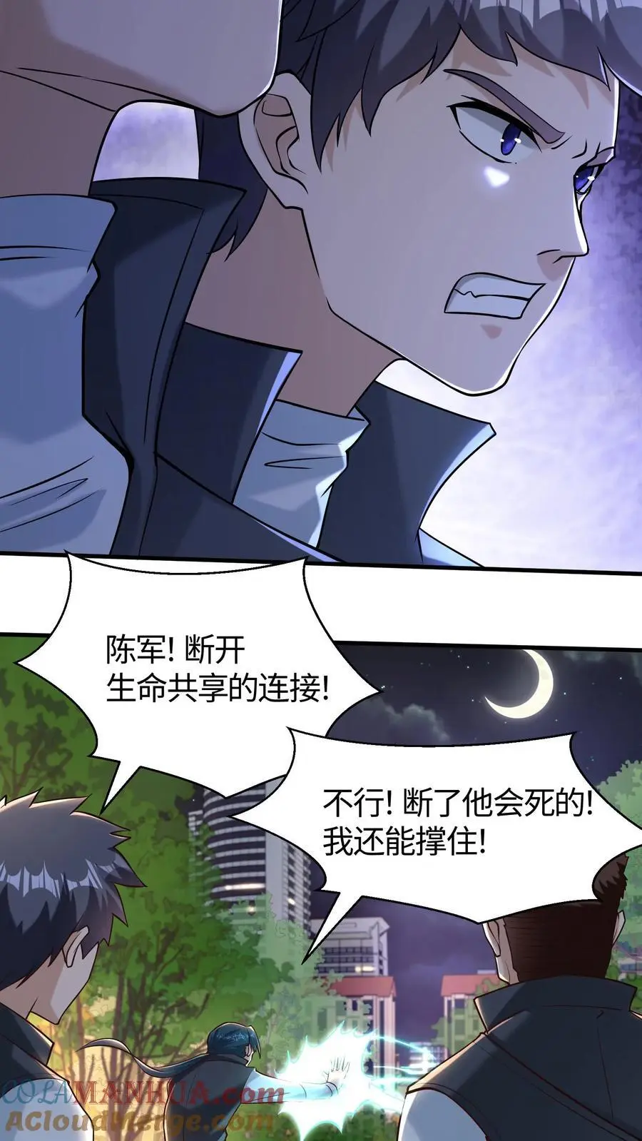 第49话 钟岚的故人 第13页