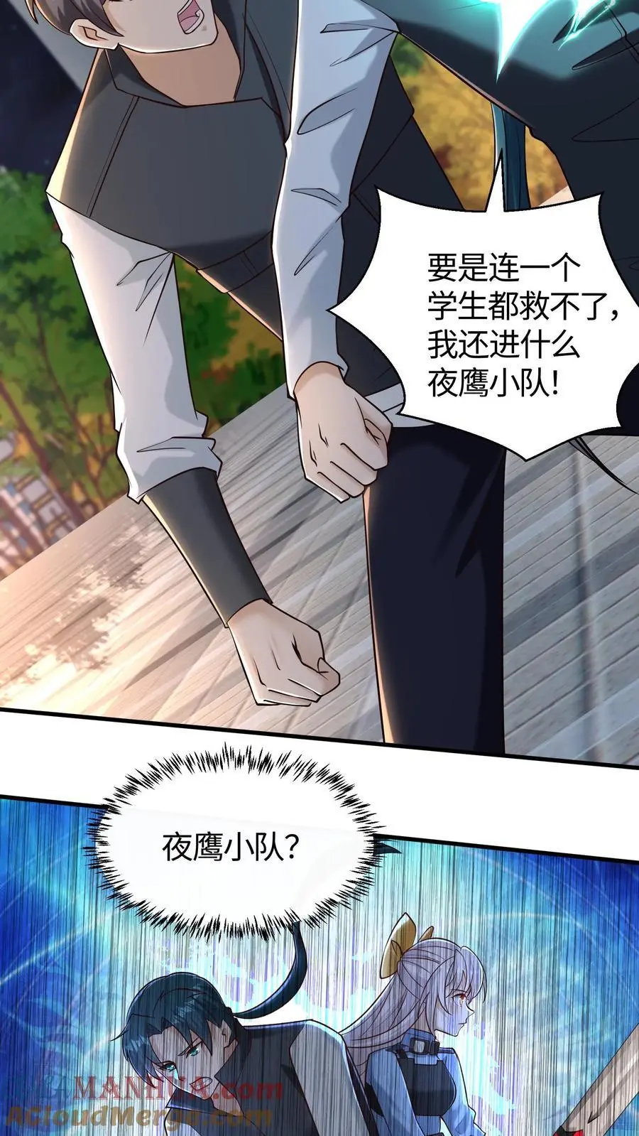 第49话 钟岚的故人 第15页