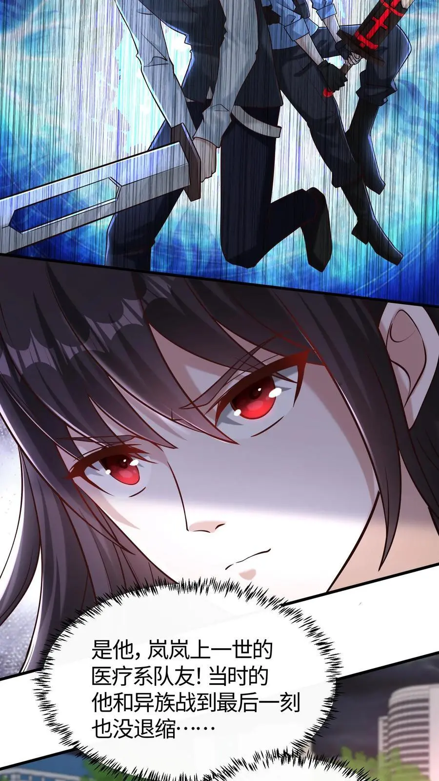 第49话 钟岚的故人 第16页