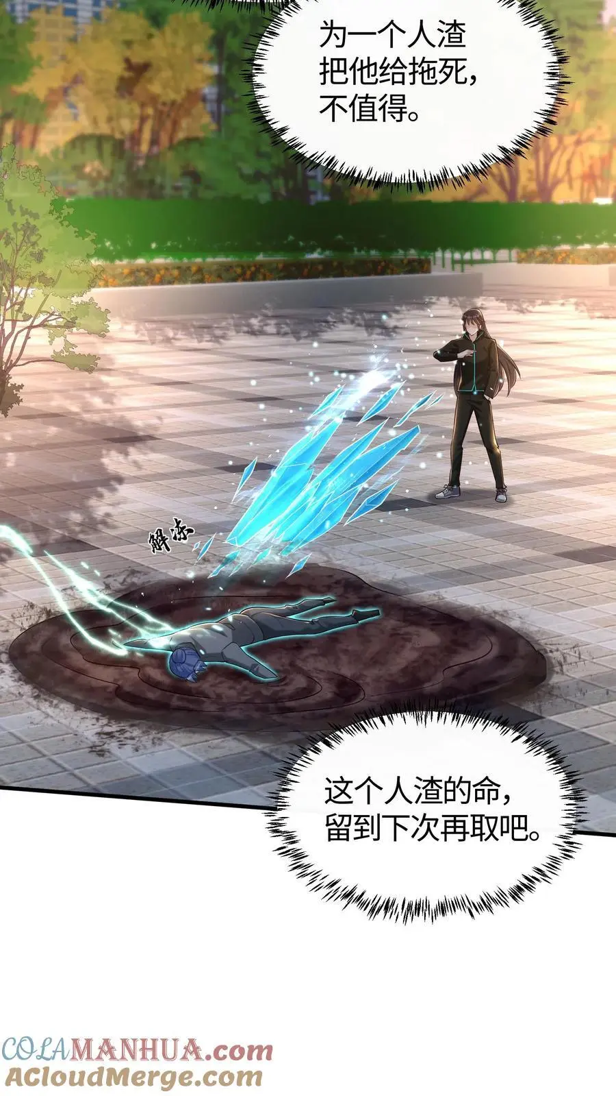 第49话 钟岚的故人 第17页