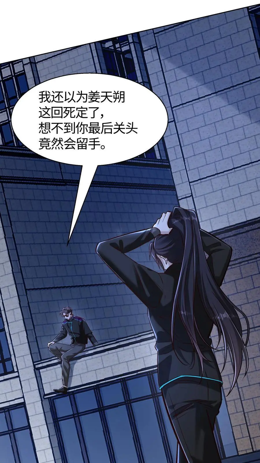 第49话 钟岚的故人 第20页