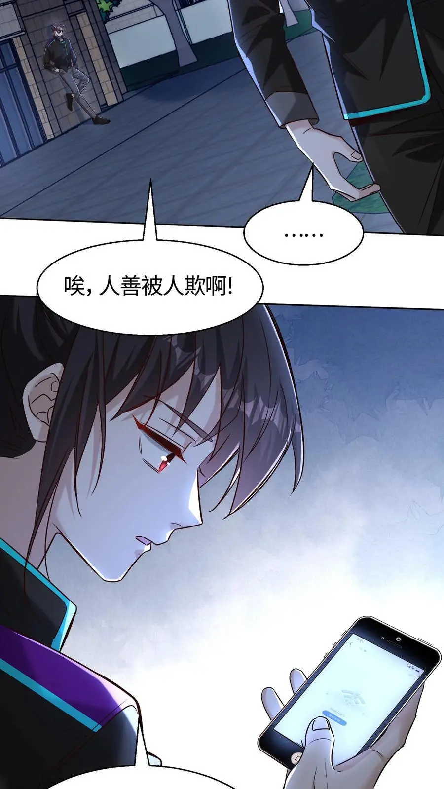第49话 钟岚的故人 第22页