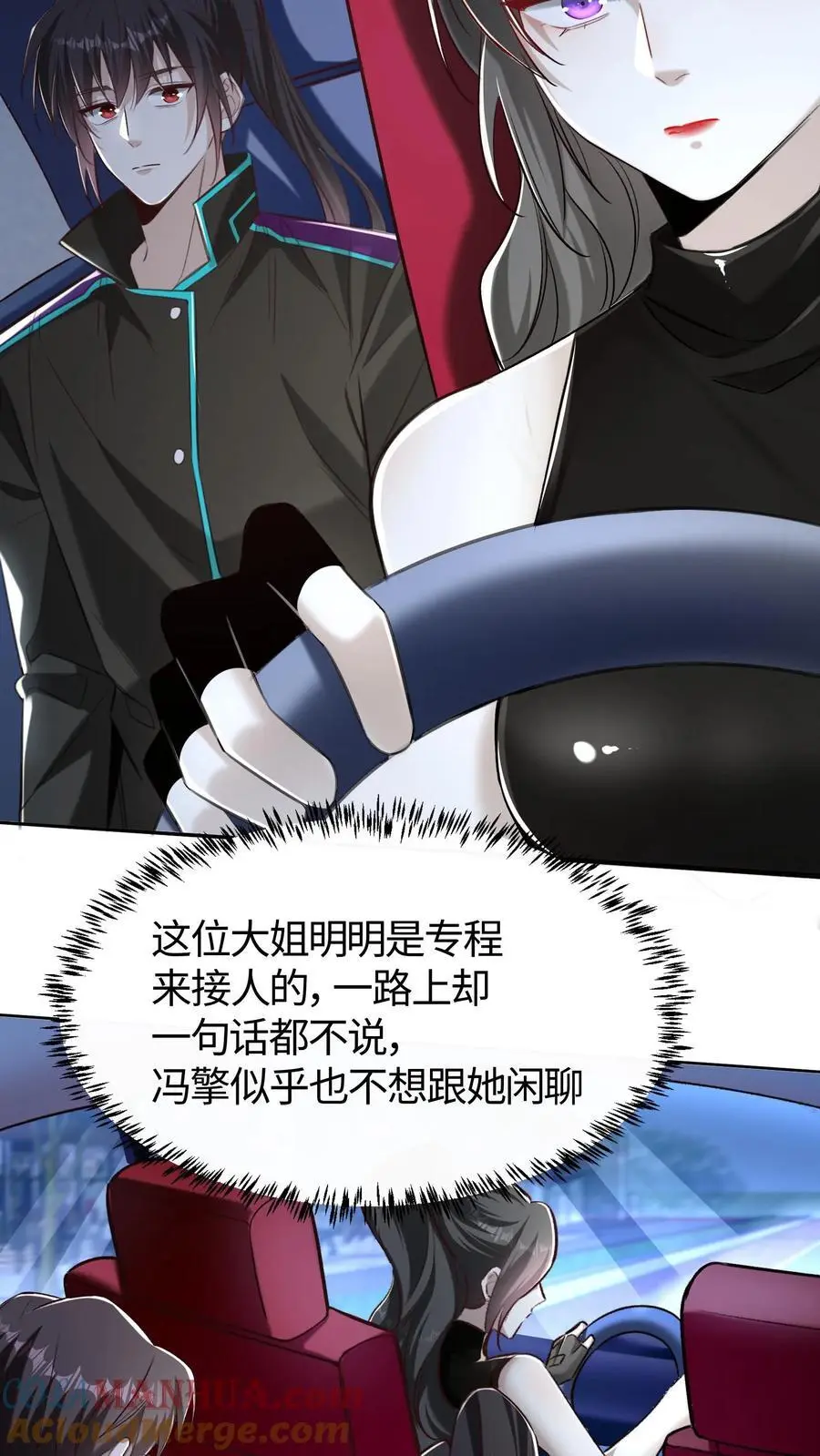 第49话 钟岚的故人 第27页