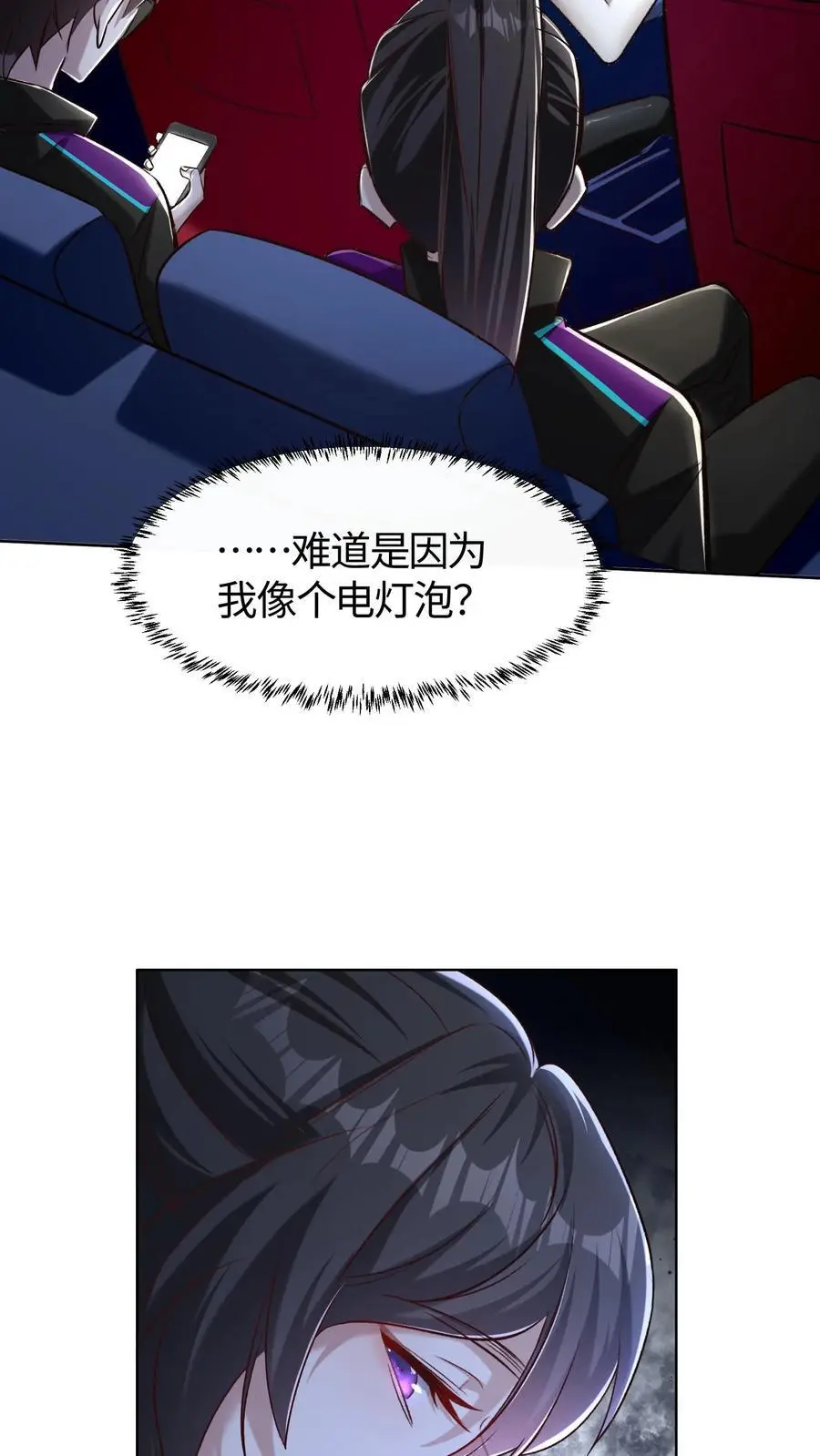 第49话 钟岚的故人 第28页