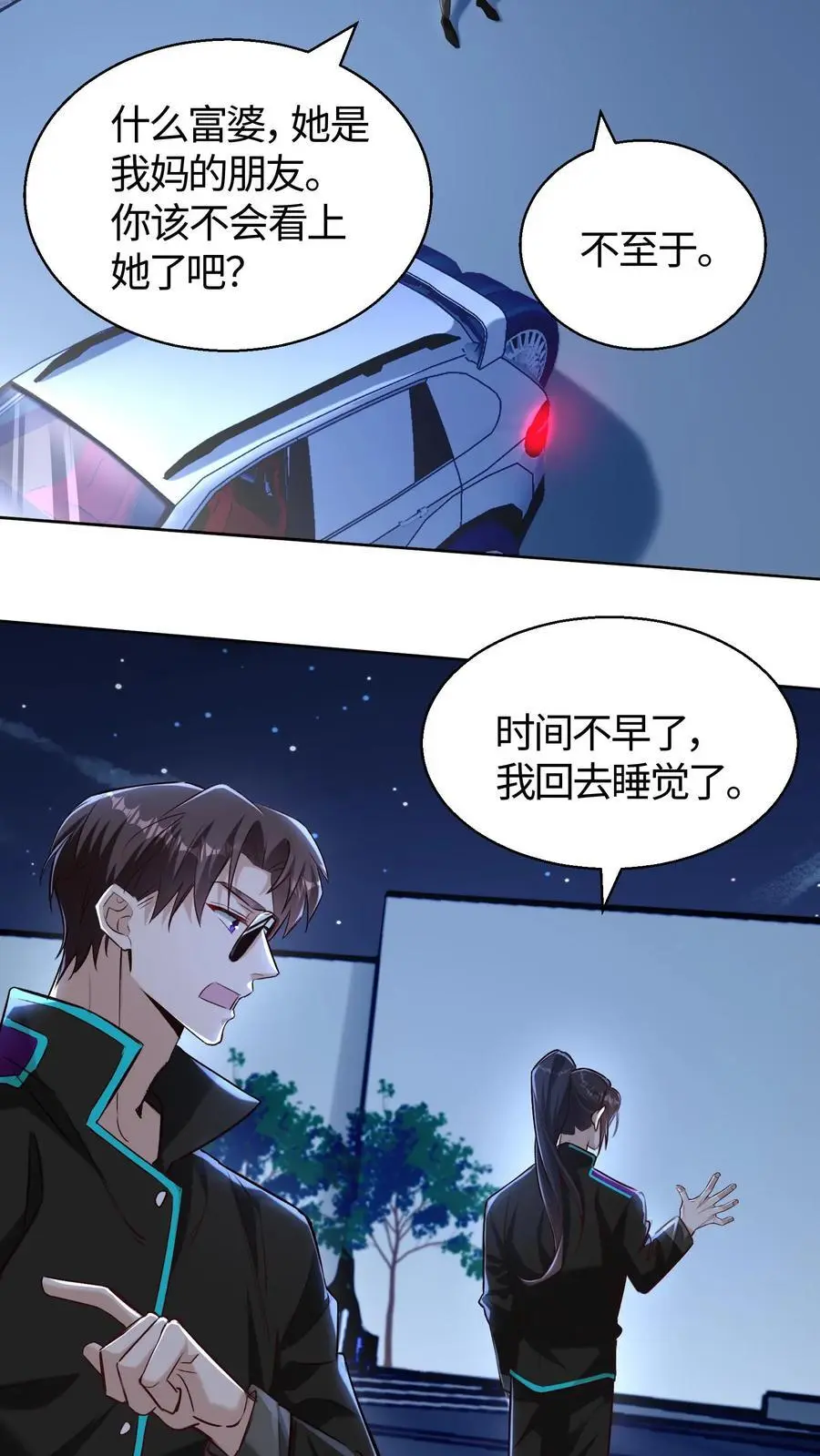 第49话 钟岚的故人 第30页