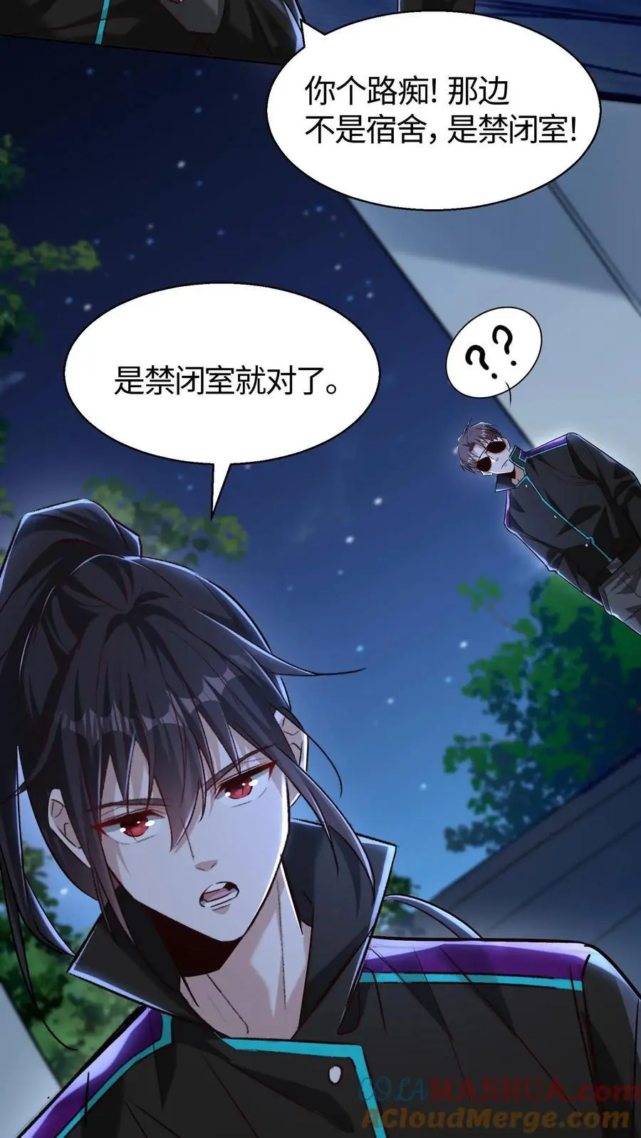第49话 钟岚的故人 第31页