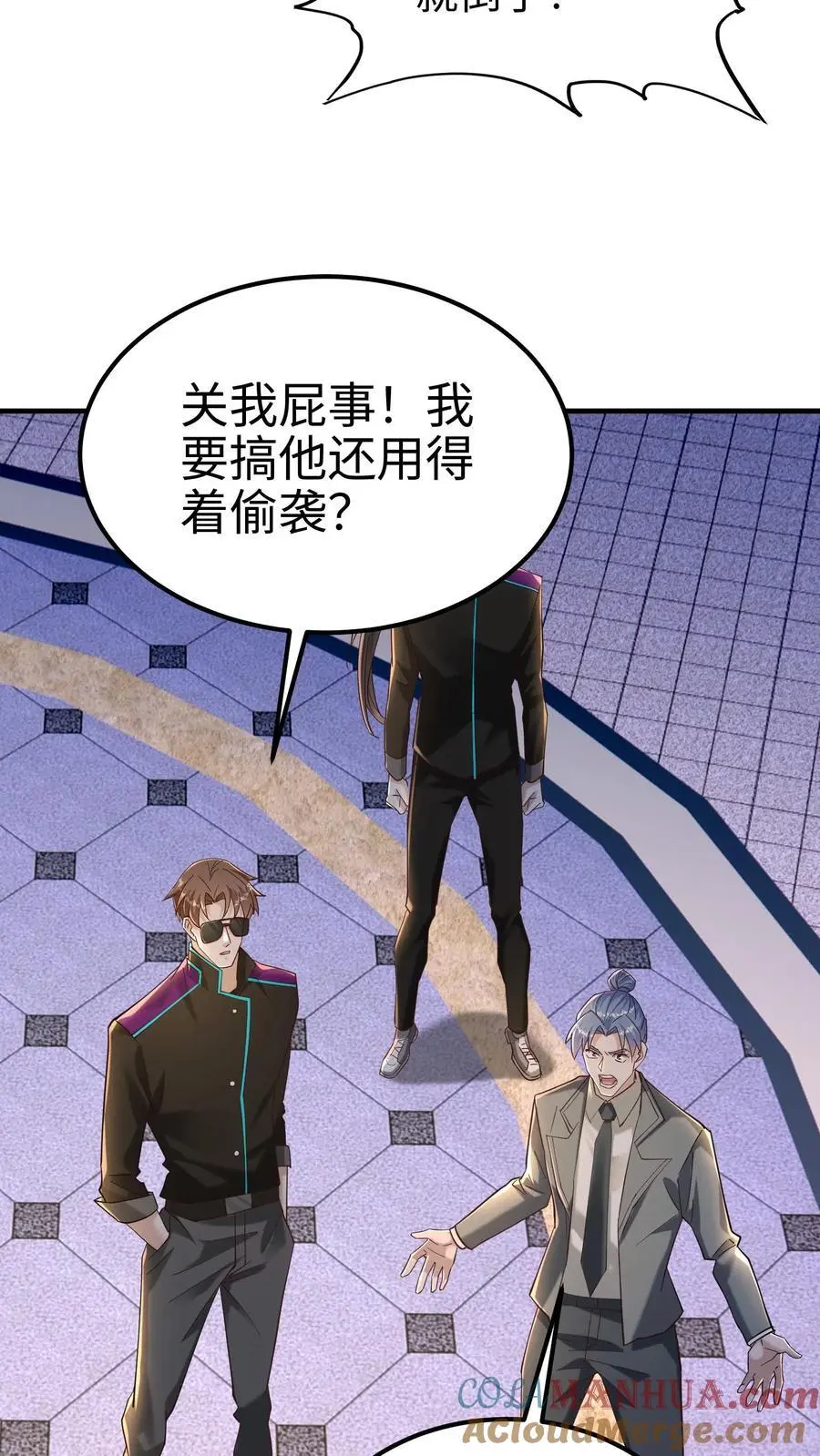 第48话 真相是残酷的，钟元是凶悍的 第3页
