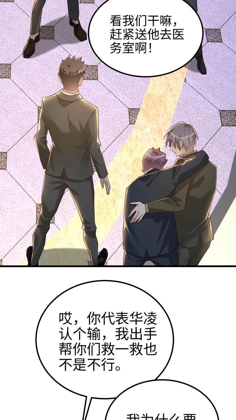 第48话 真相是残酷的，钟元是凶悍的 第4页
