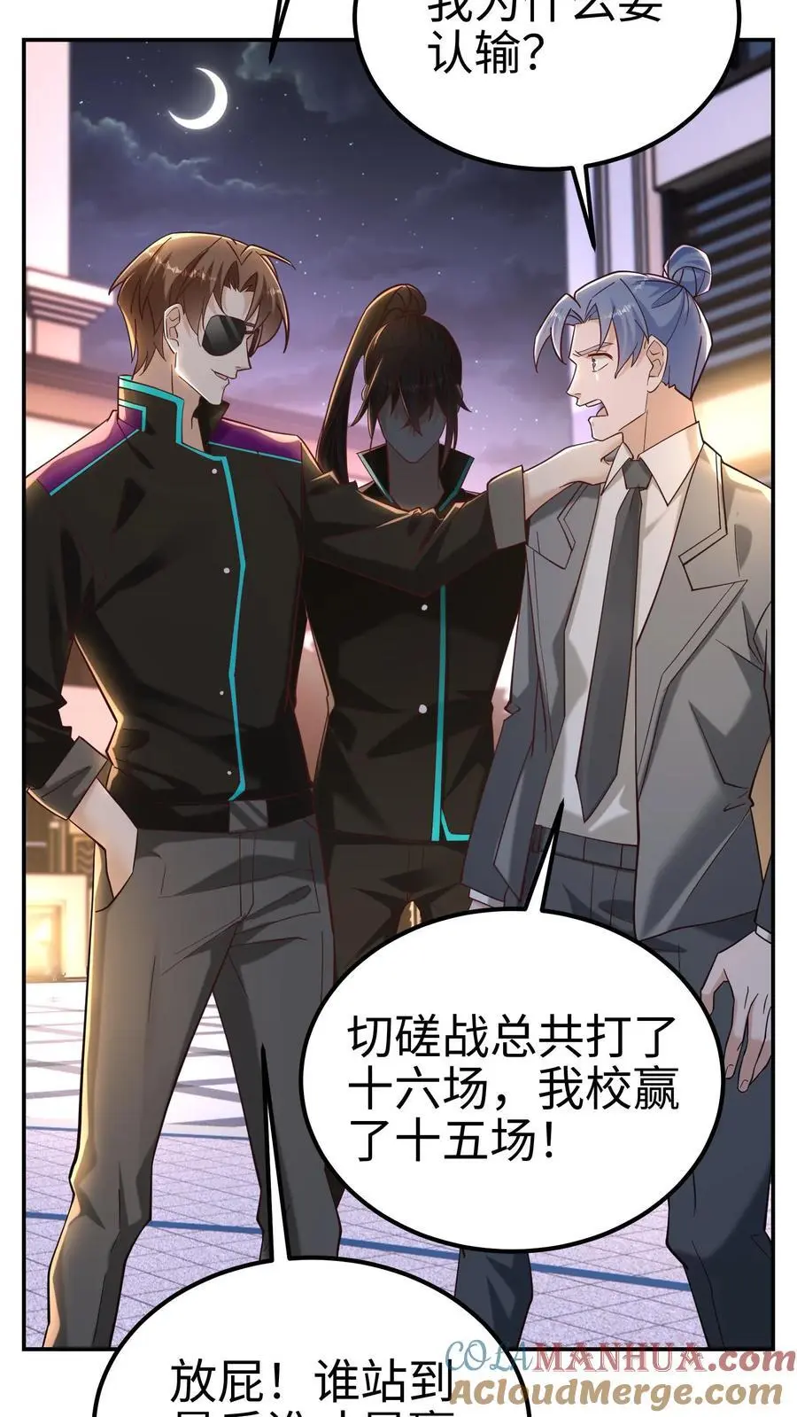 第48话 真相是残酷的，钟元是凶悍的 第5页