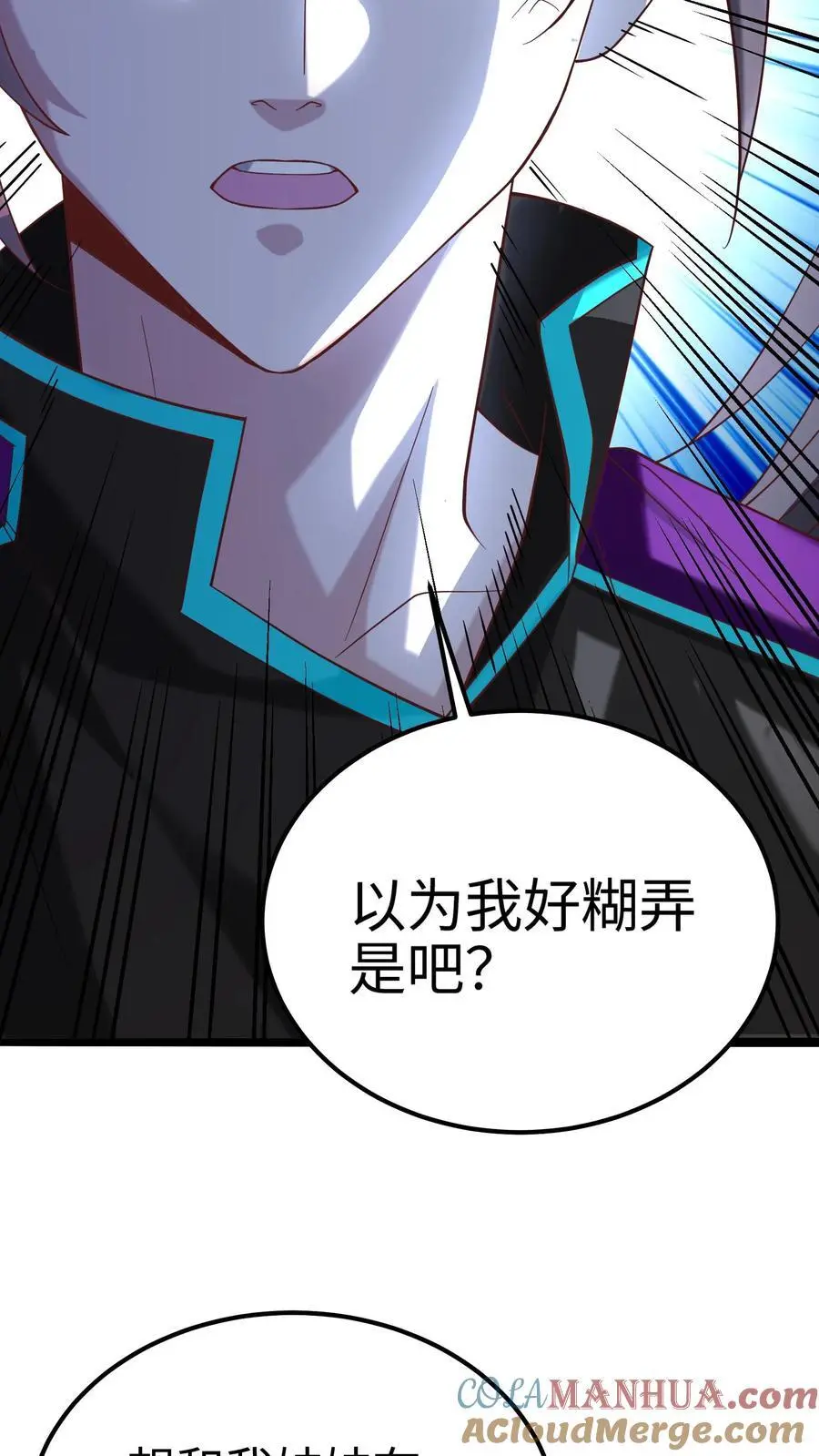 第48话 真相是残酷的，钟元是凶悍的 第7页