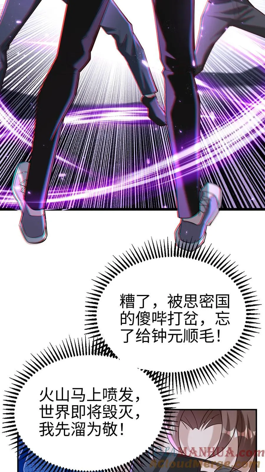 第48话 真相是残酷的，钟元是凶悍的 第9页
