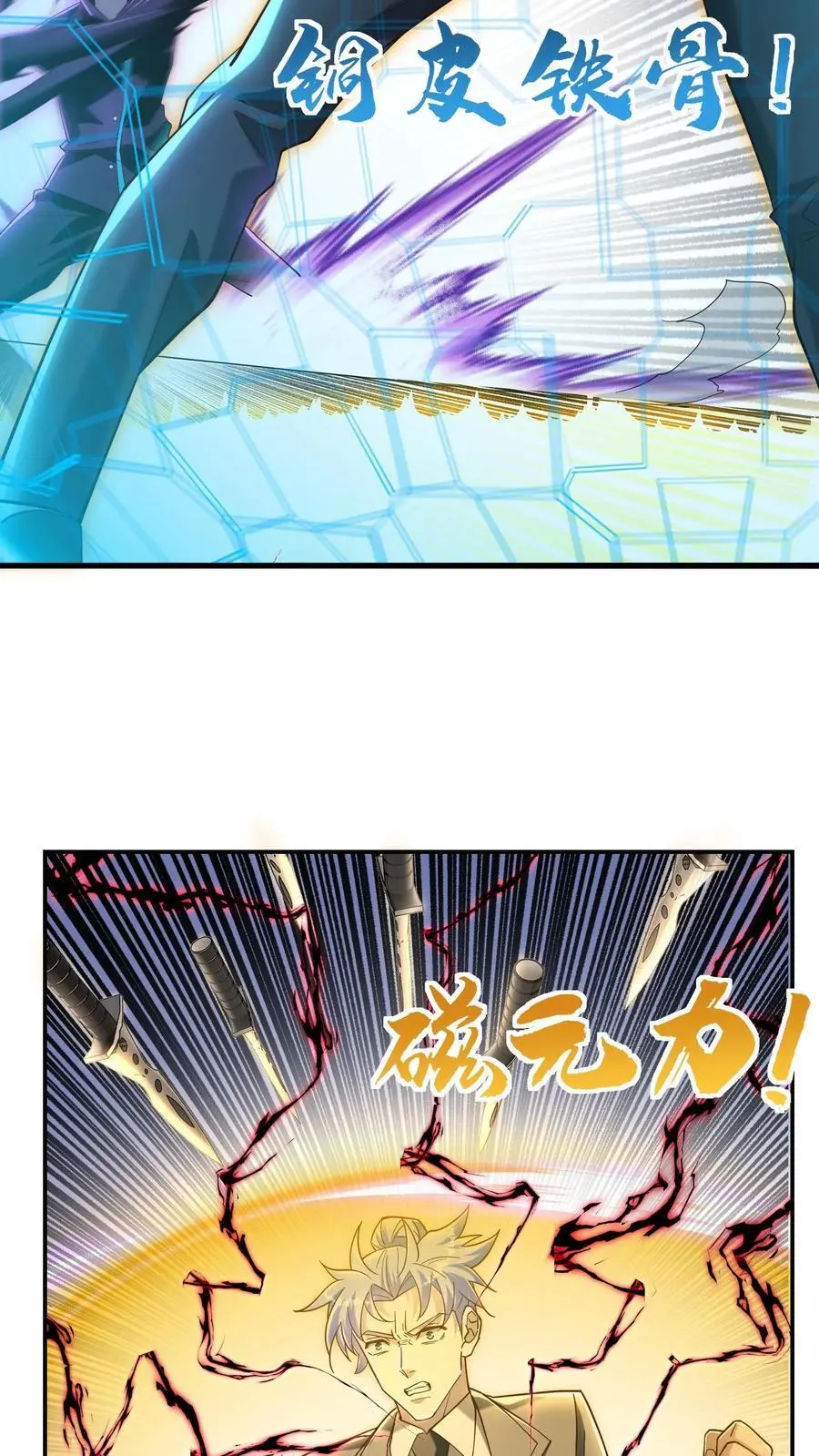 第48话 真相是残酷的，钟元是凶悍的 第16页