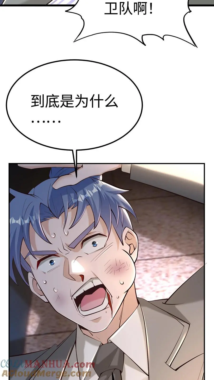 第48话 真相是残酷的，钟元是凶悍的 第23页