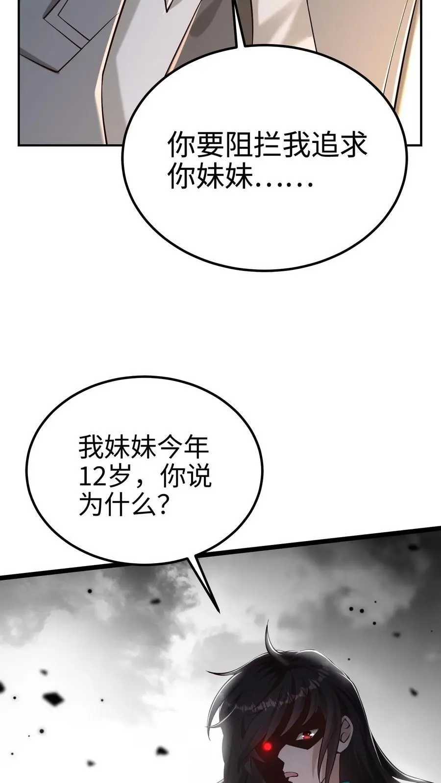 第48话 真相是残酷的，钟元是凶悍的 第24页