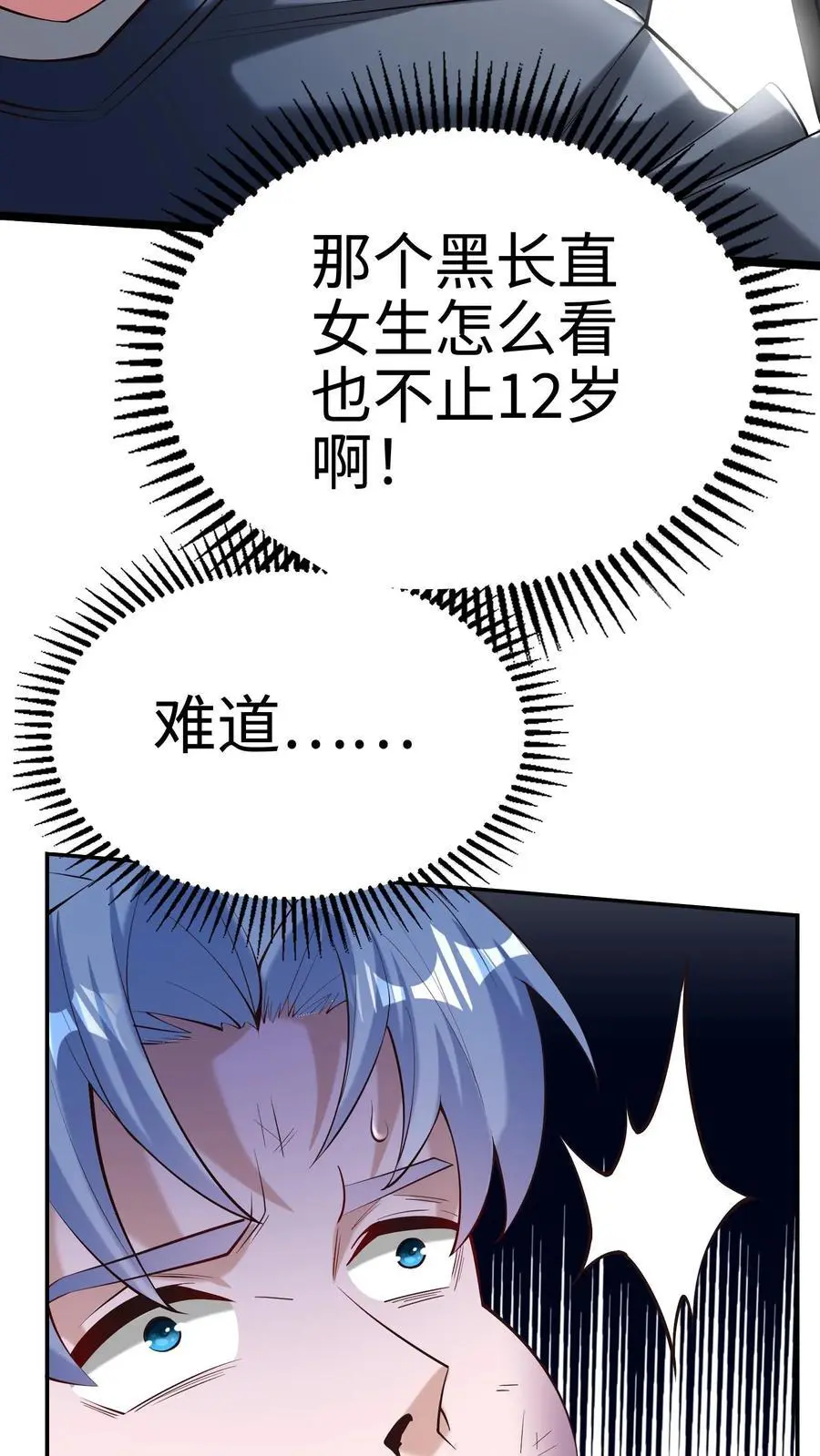 第48话 真相是残酷的，钟元是凶悍的 第26页