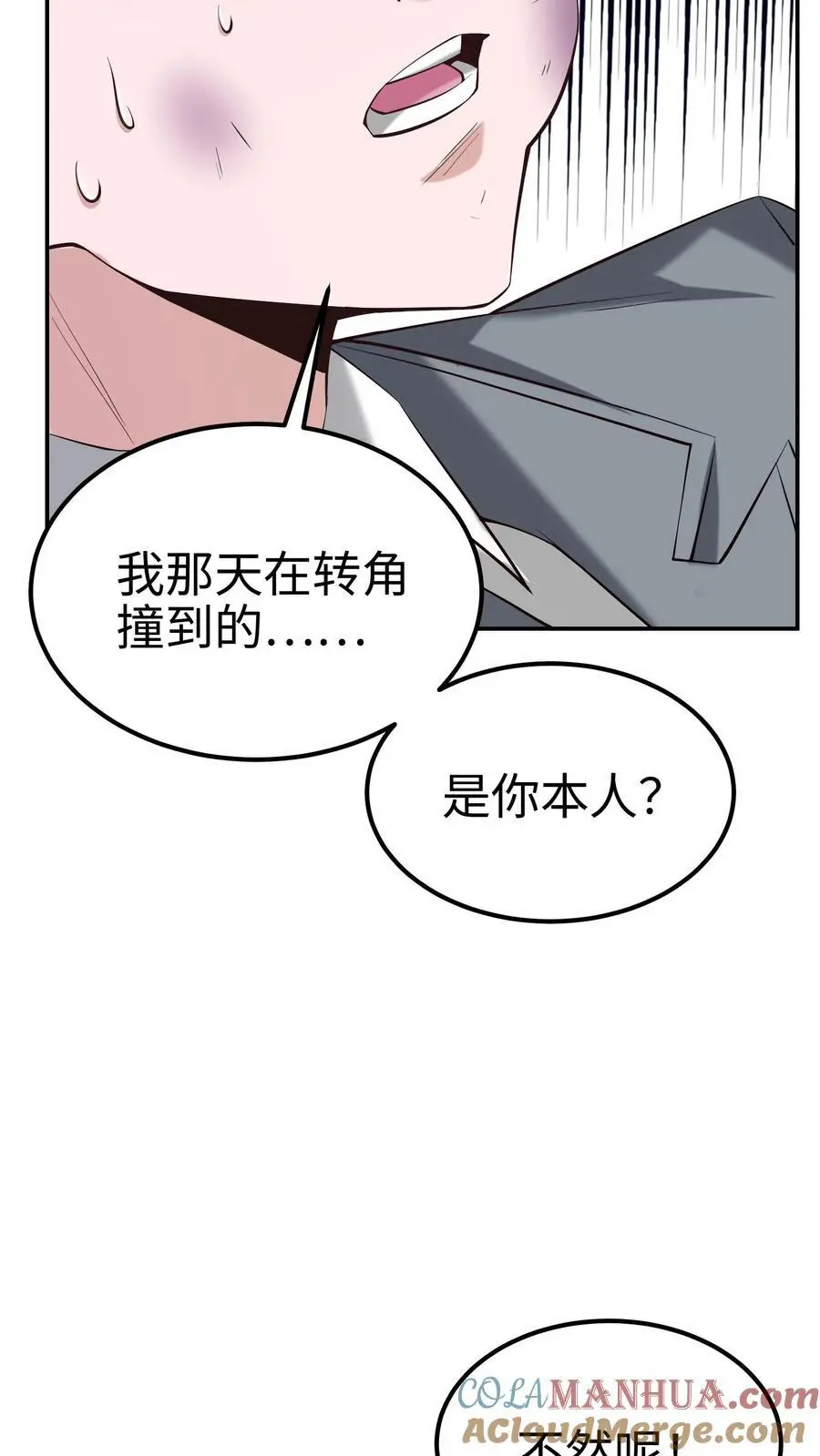 第48话 真相是残酷的，钟元是凶悍的 第27页