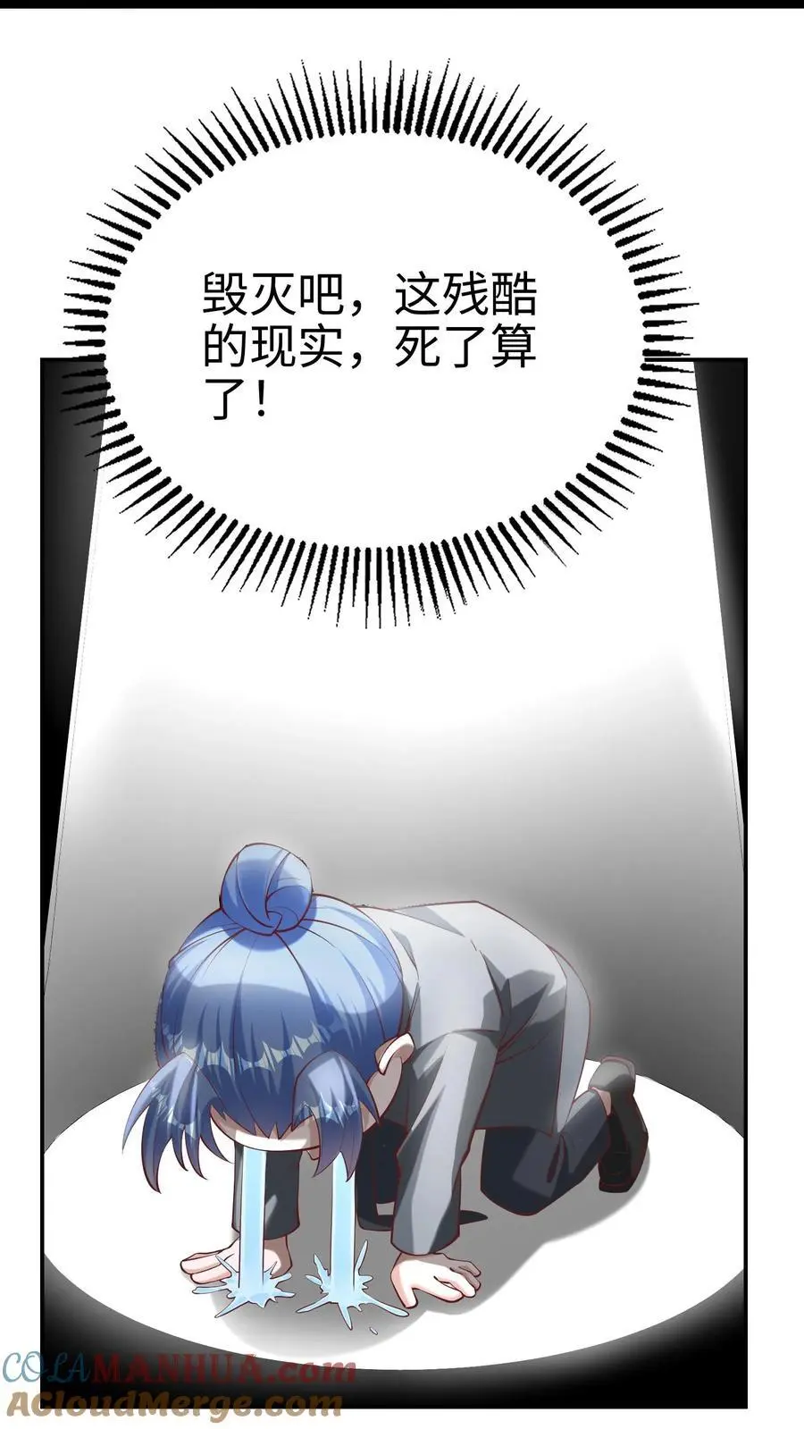 第48话 真相是残酷的，钟元是凶悍的 第31页